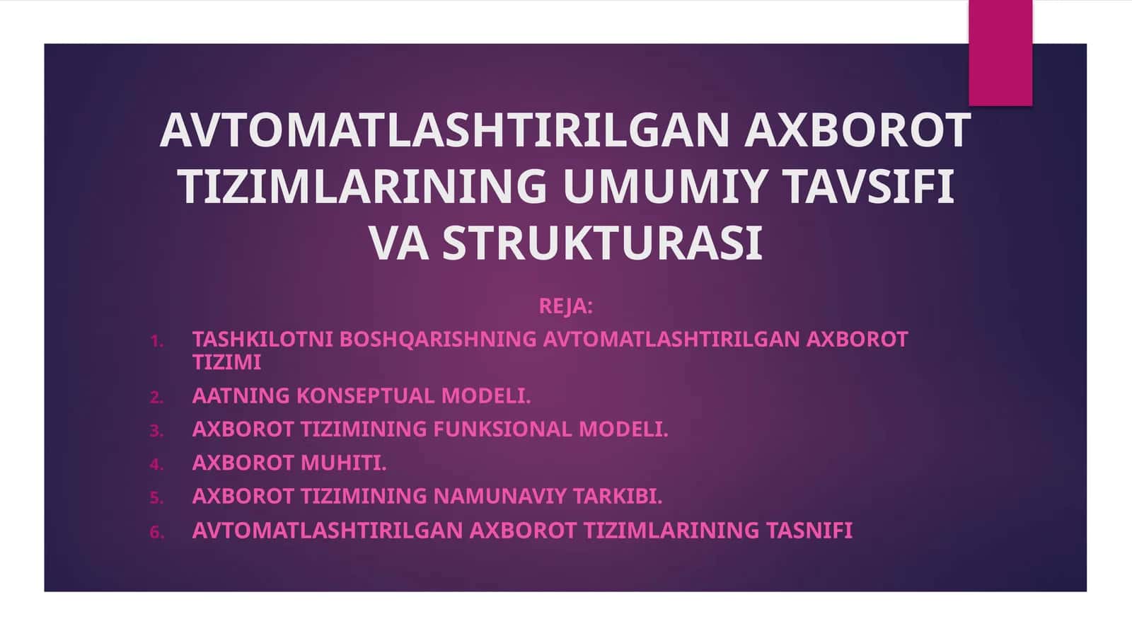 AVTOMATLASHTIRILGAN AXBOROTTIZIMLARINING UMUMIY TAVSIFI VA STRUKTURASI 1