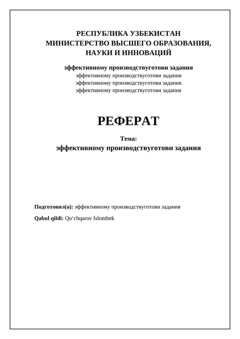 эффективному производствуготови задания 1