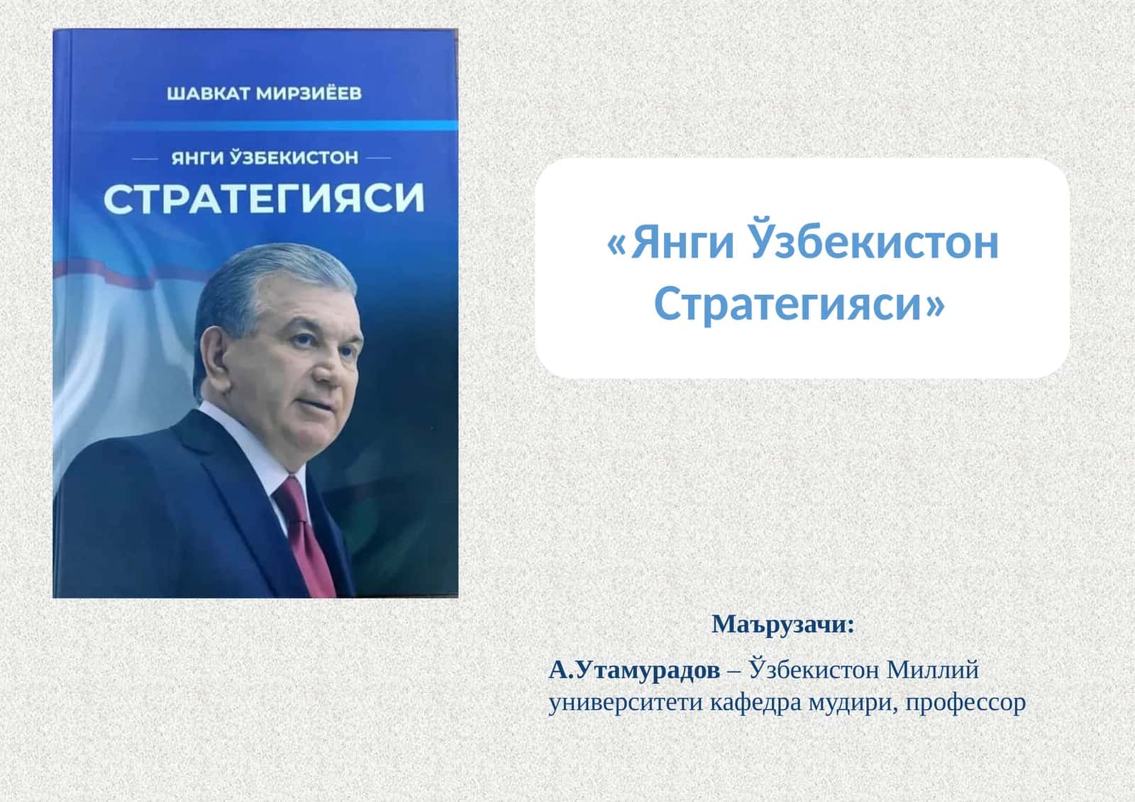 Янги Ўзбекистон Стратегияси 1