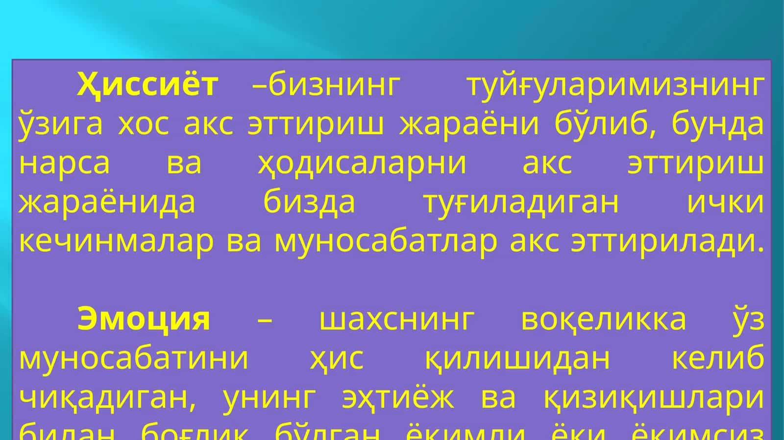 Ҳиссиёт 1