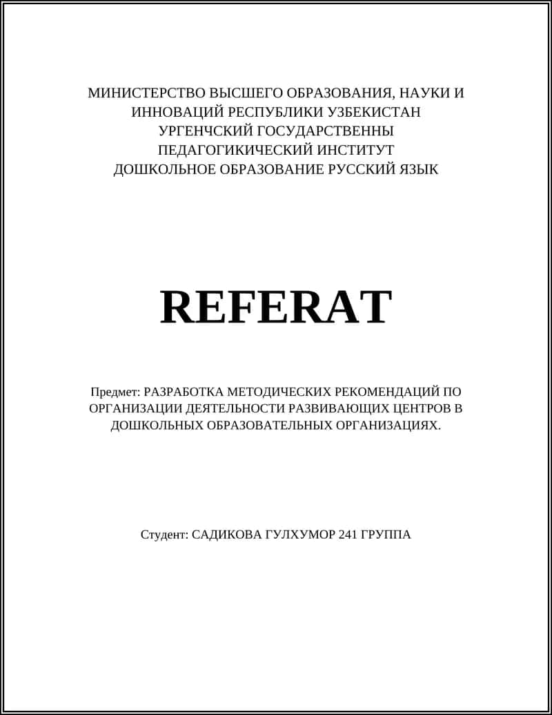 РАЗРАБОТКА МЕТОДИЧЕСКИХ РЕКОМЕНДАЦИЙ ПО ОРГАНИЗАЦИИ ДЕЯТЕЛЬНОСТИ РАЗВИВАЮЩИХ ЦЕНТРОВ В ДОШКОЛЬНЫХ ОБРАЗОВАТЕЛЬНЫХ ОРГАНИЗАЦИЯХ 1