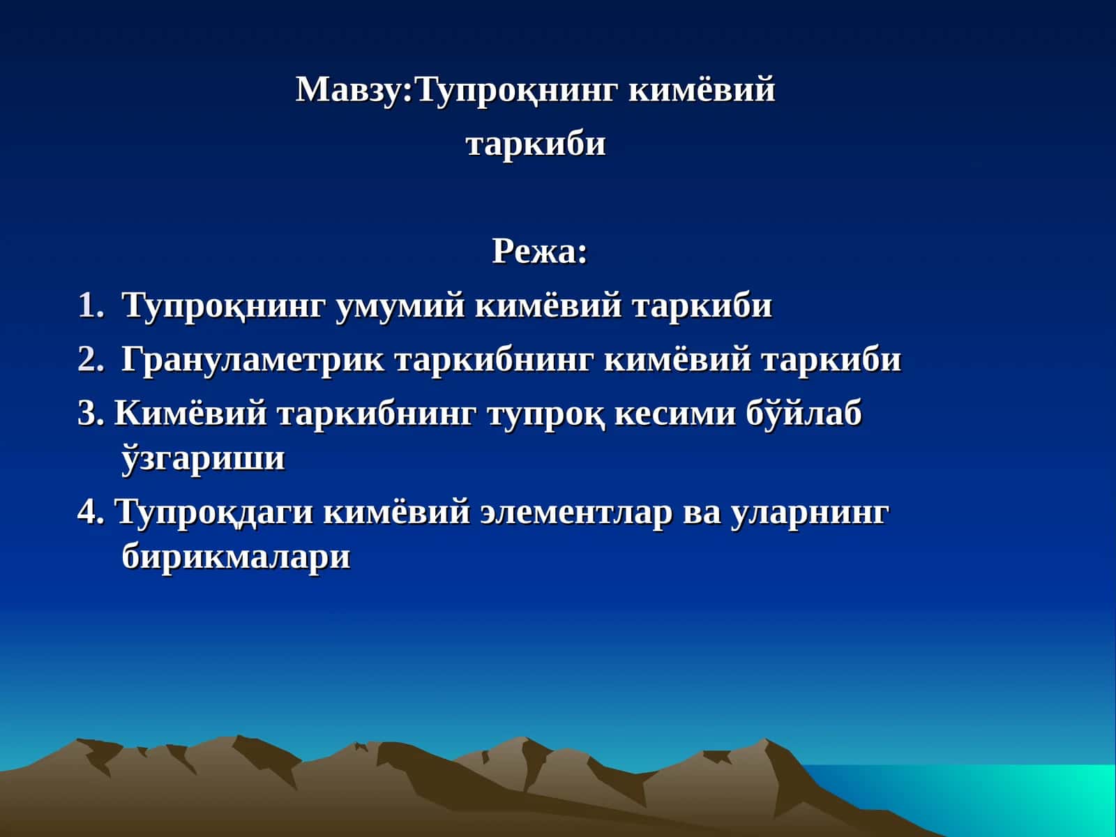 Тупроқнинг кимёвий таркиби 1
