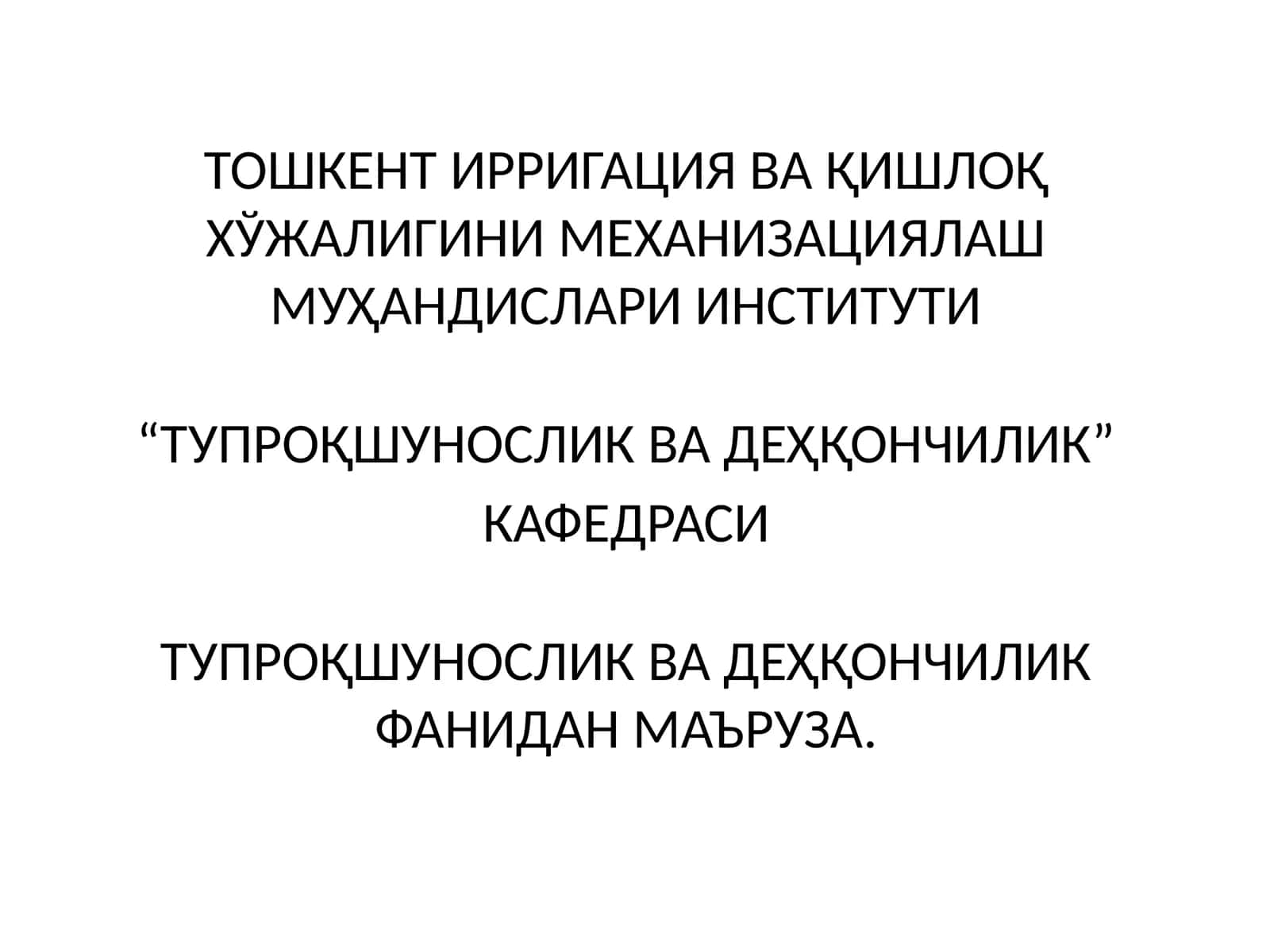 Тупроқнинг физикавий хоссалари 1