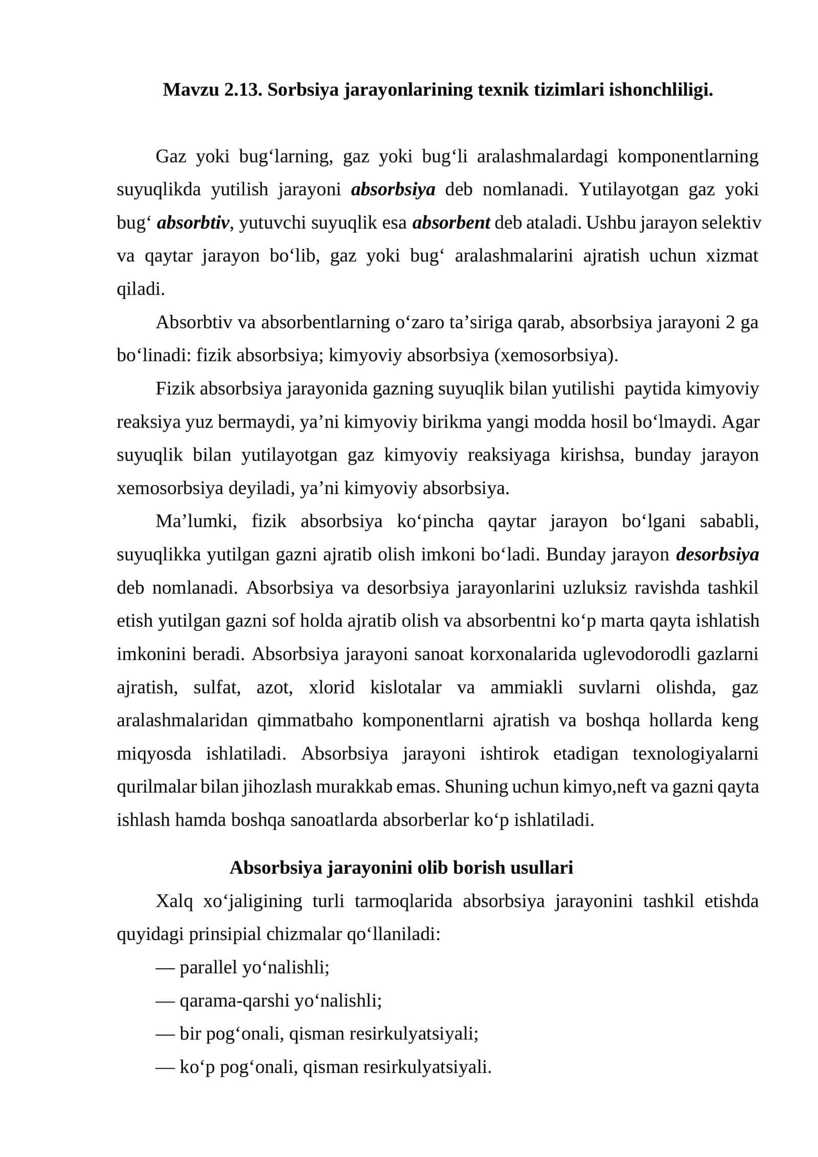 Sorbsiya jarayonlarining texnik tizimlari ishonchliligi 1