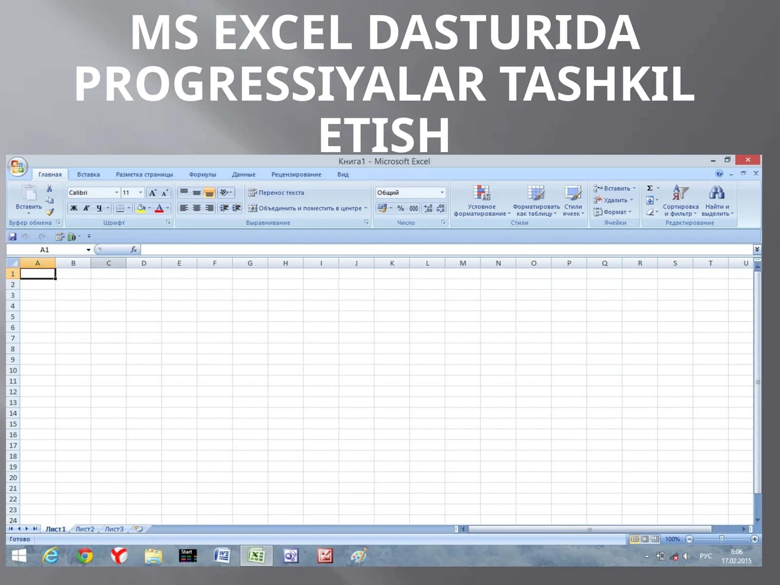 MS Excel da Progressiyalar Tashkilotish 1