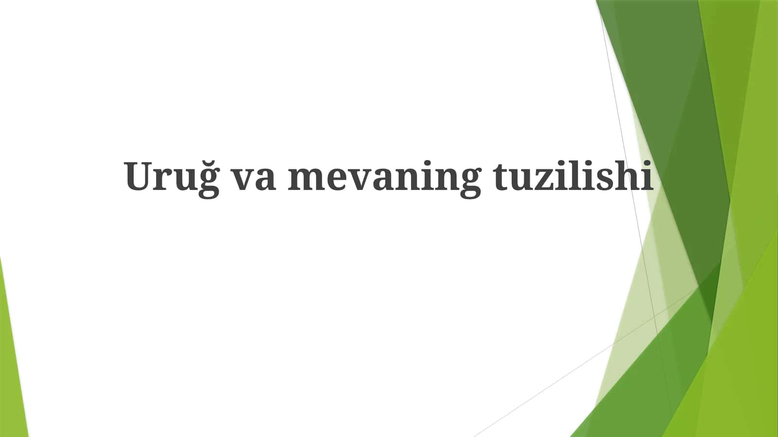 Urug' va meva tuzilishi 1