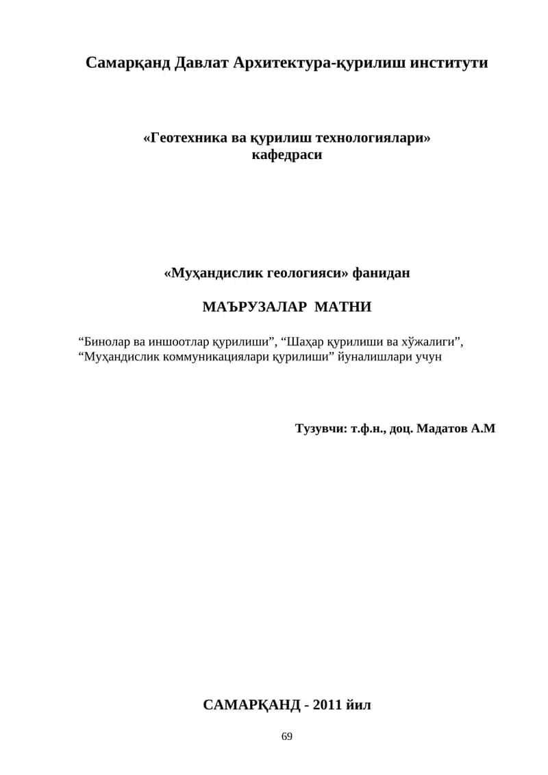 Муҳандислик геологияси 1