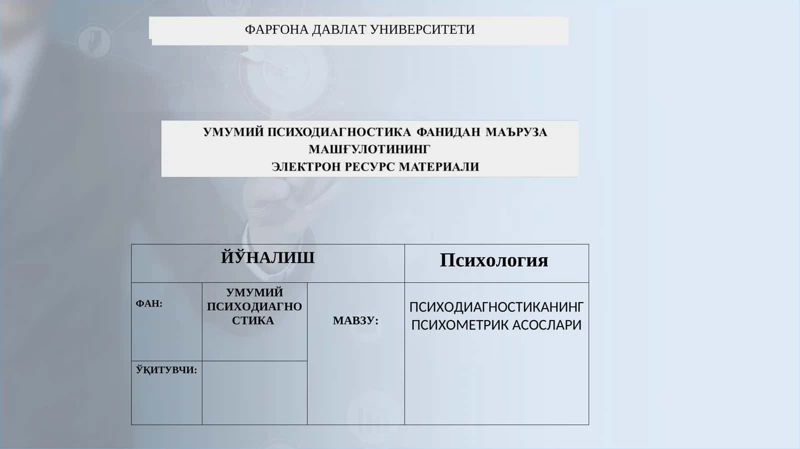 Психодиагностиканинг Психометрик Асослари 1