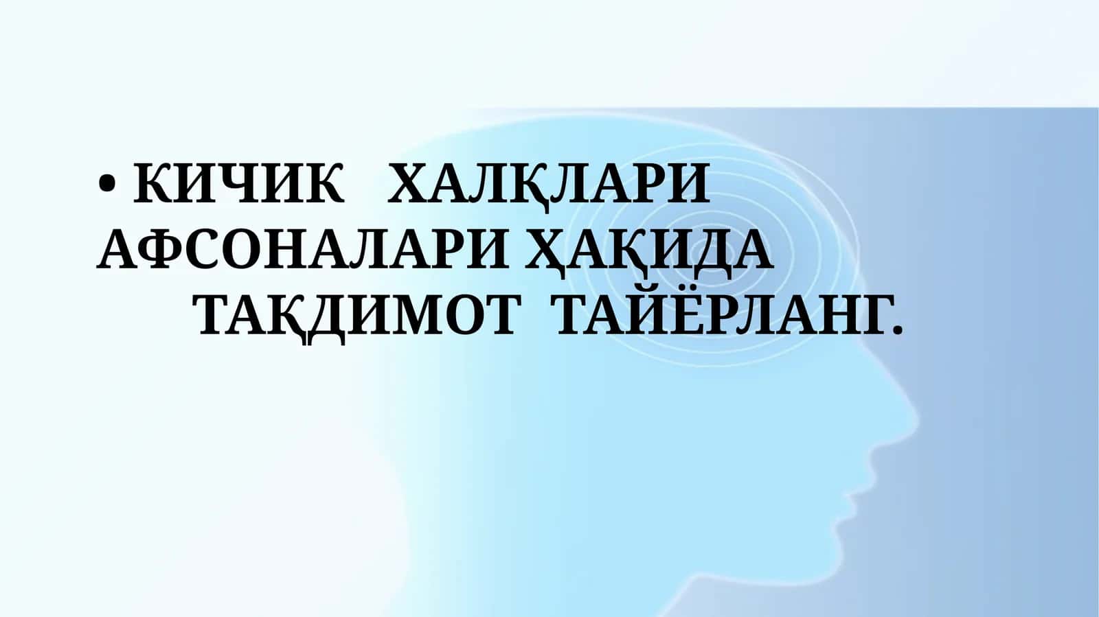 Kichik Xalqlar Afsonalari 1