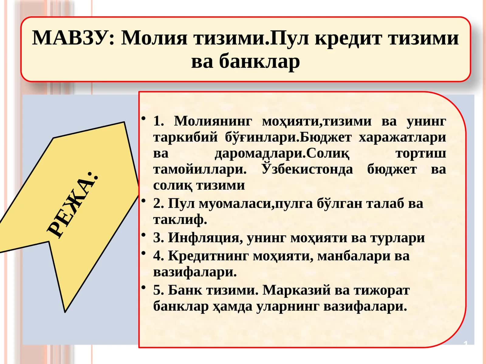 Молиявий активлар 1