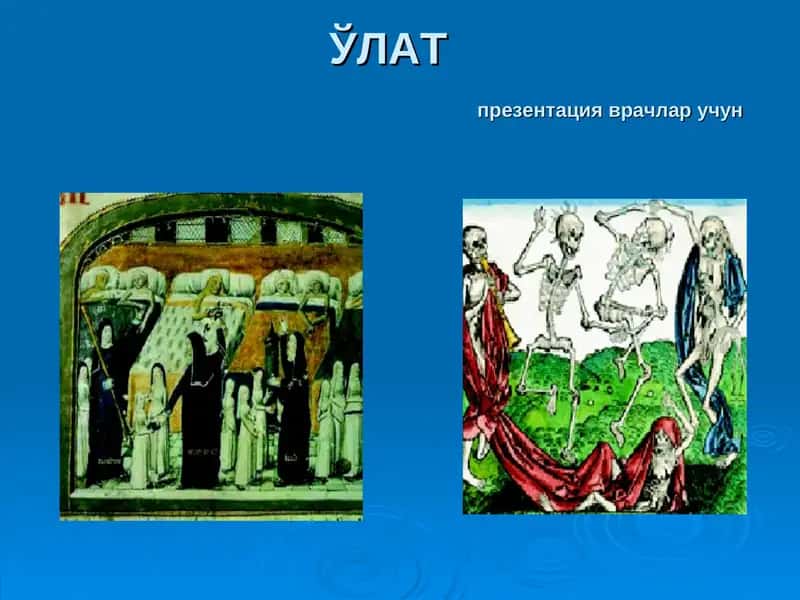 ЎЛАТпрезентация врачлар учун 1