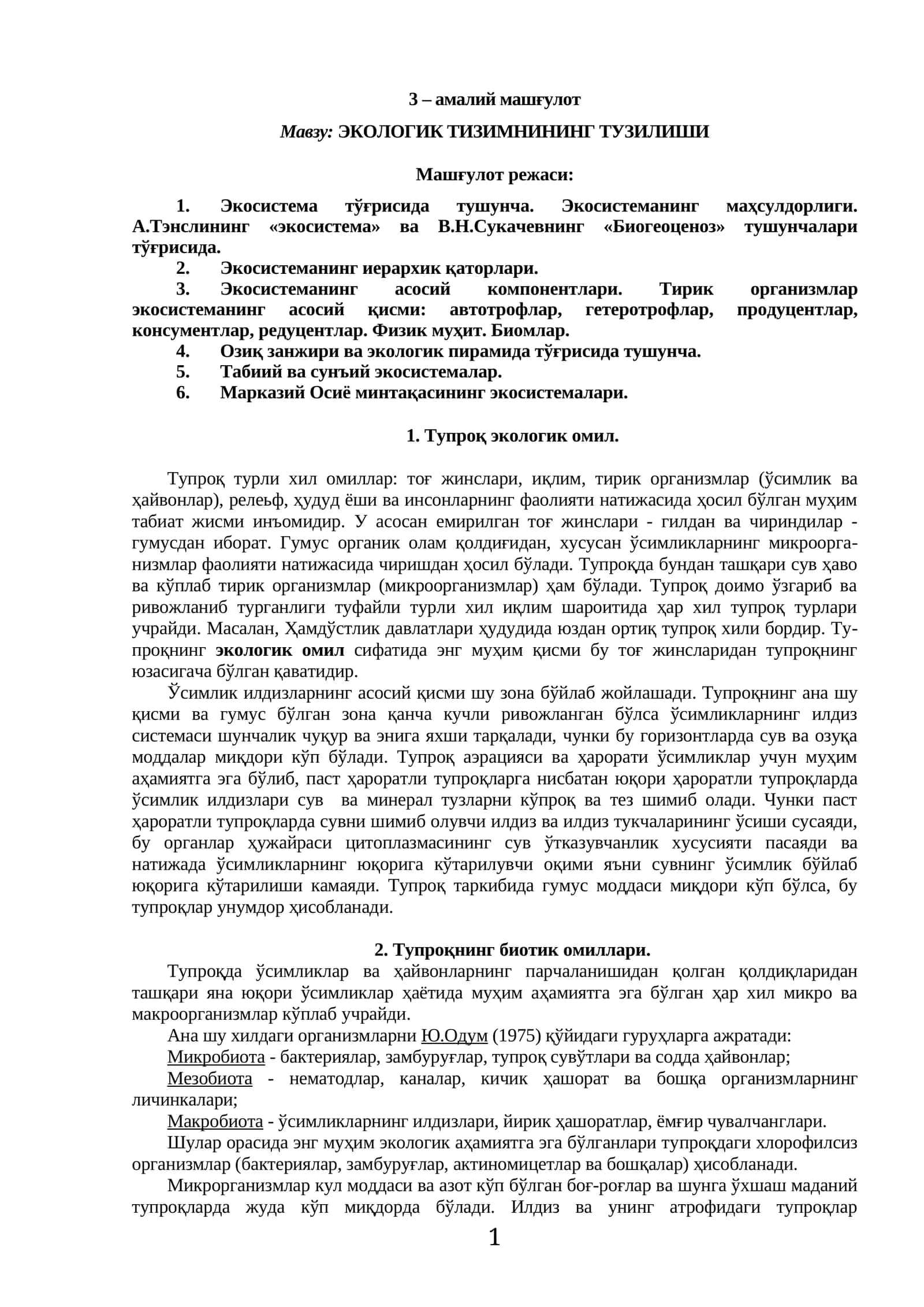 ЭКОЛОГИК ТИЗИМНИНГ ТУЗИЛИШИ 1