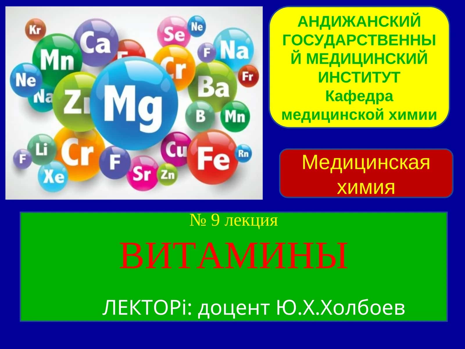 ВИТАМИНЫ 1
