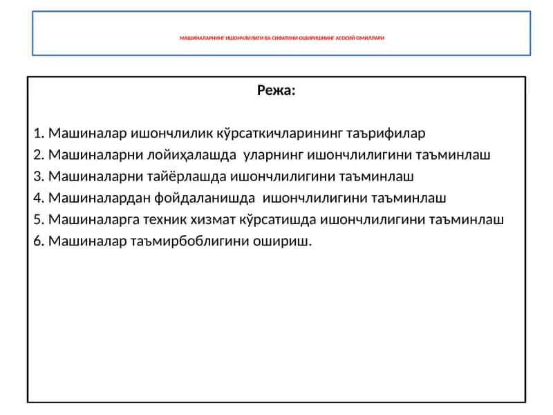 Мелиоратив машиналари 1