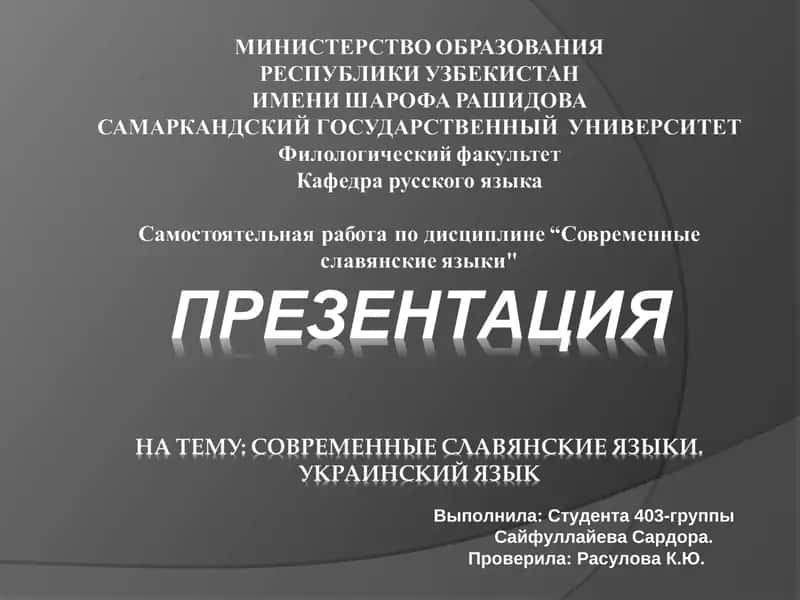 История Украины и России(СССР) 1
