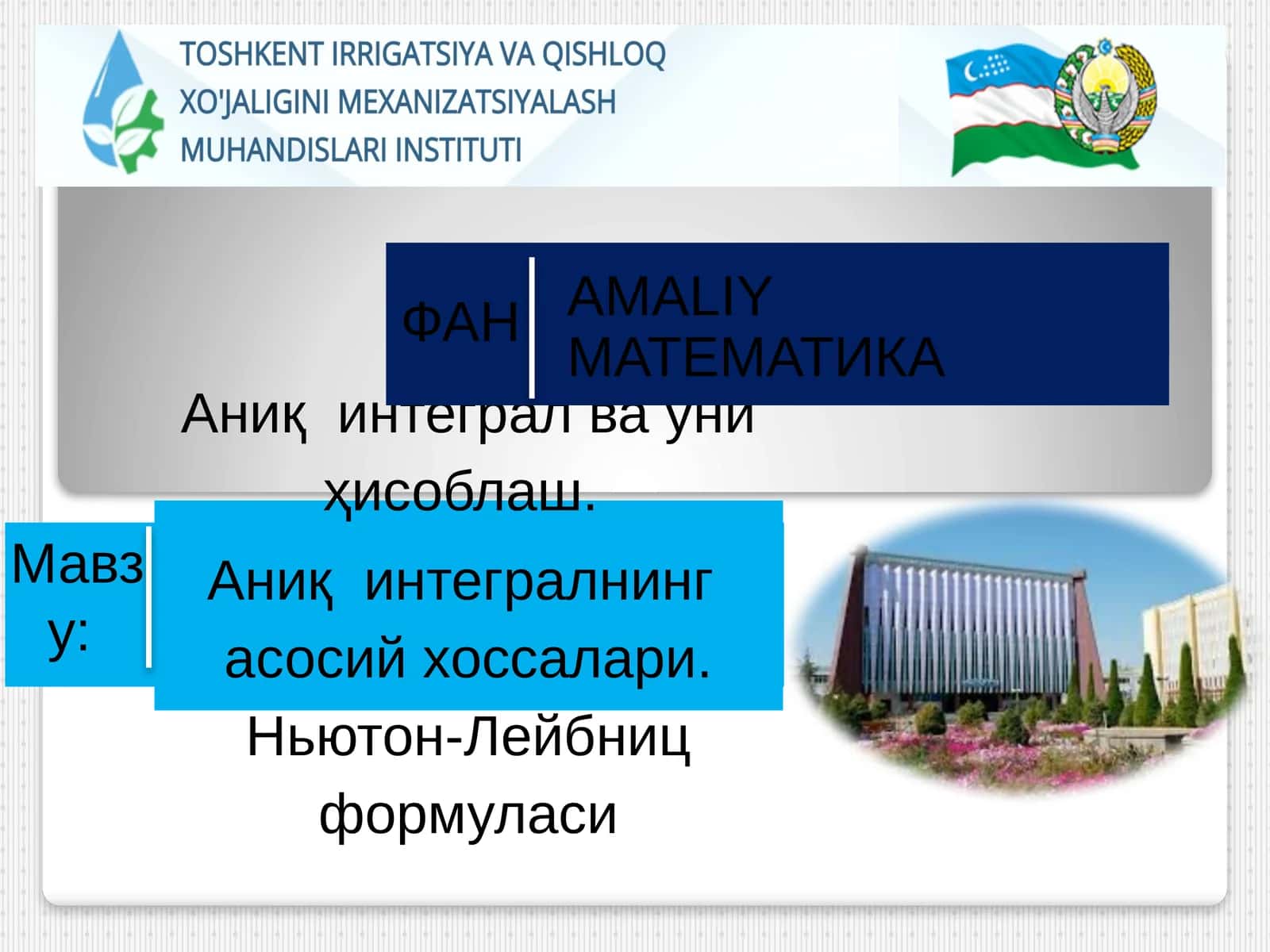 Ньютон-Лейбниц формуласи 1