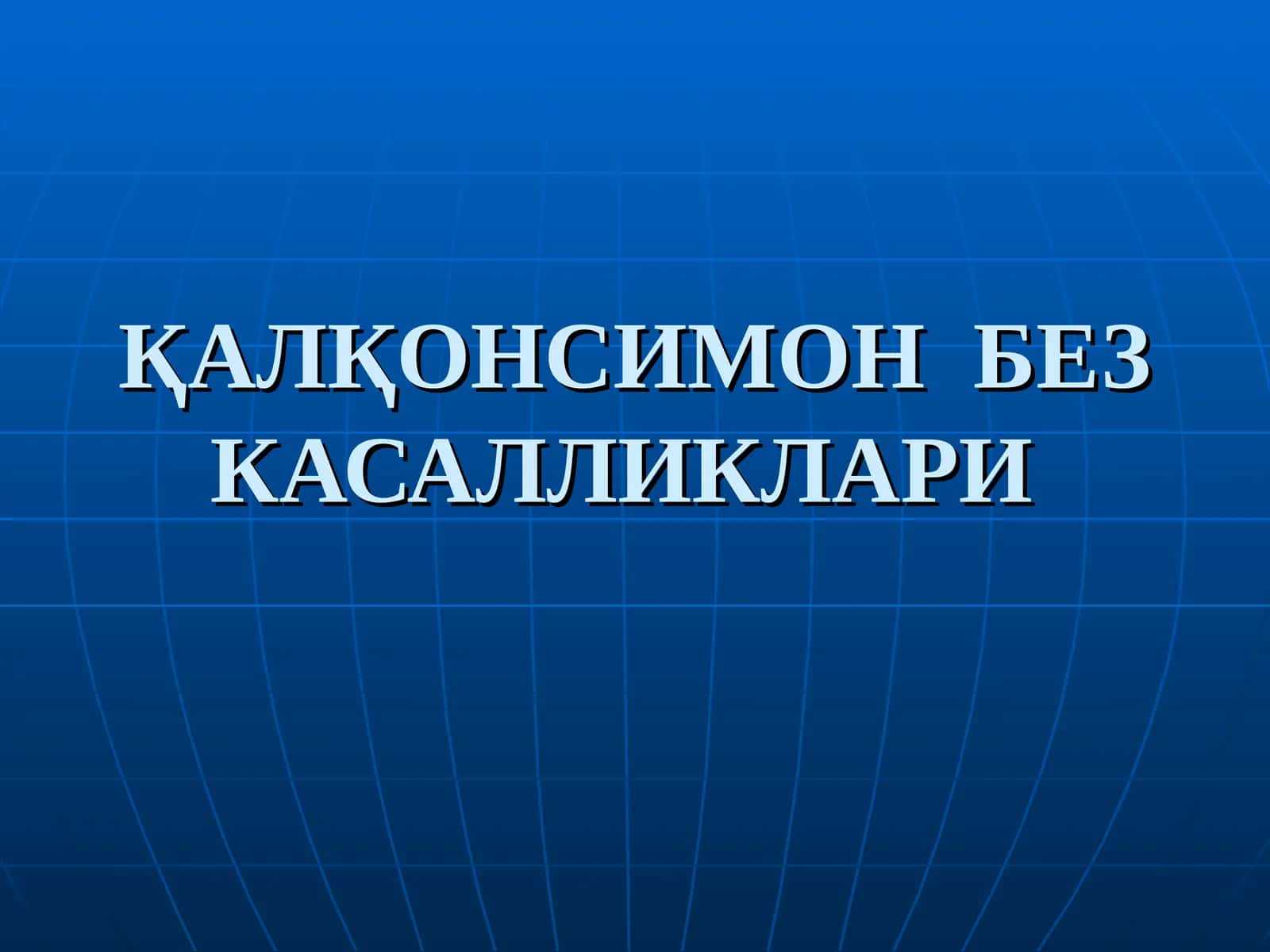 ҚАЛҚОНСИМОНБЕЗ КАСАЛЛИКЛАРИ 1