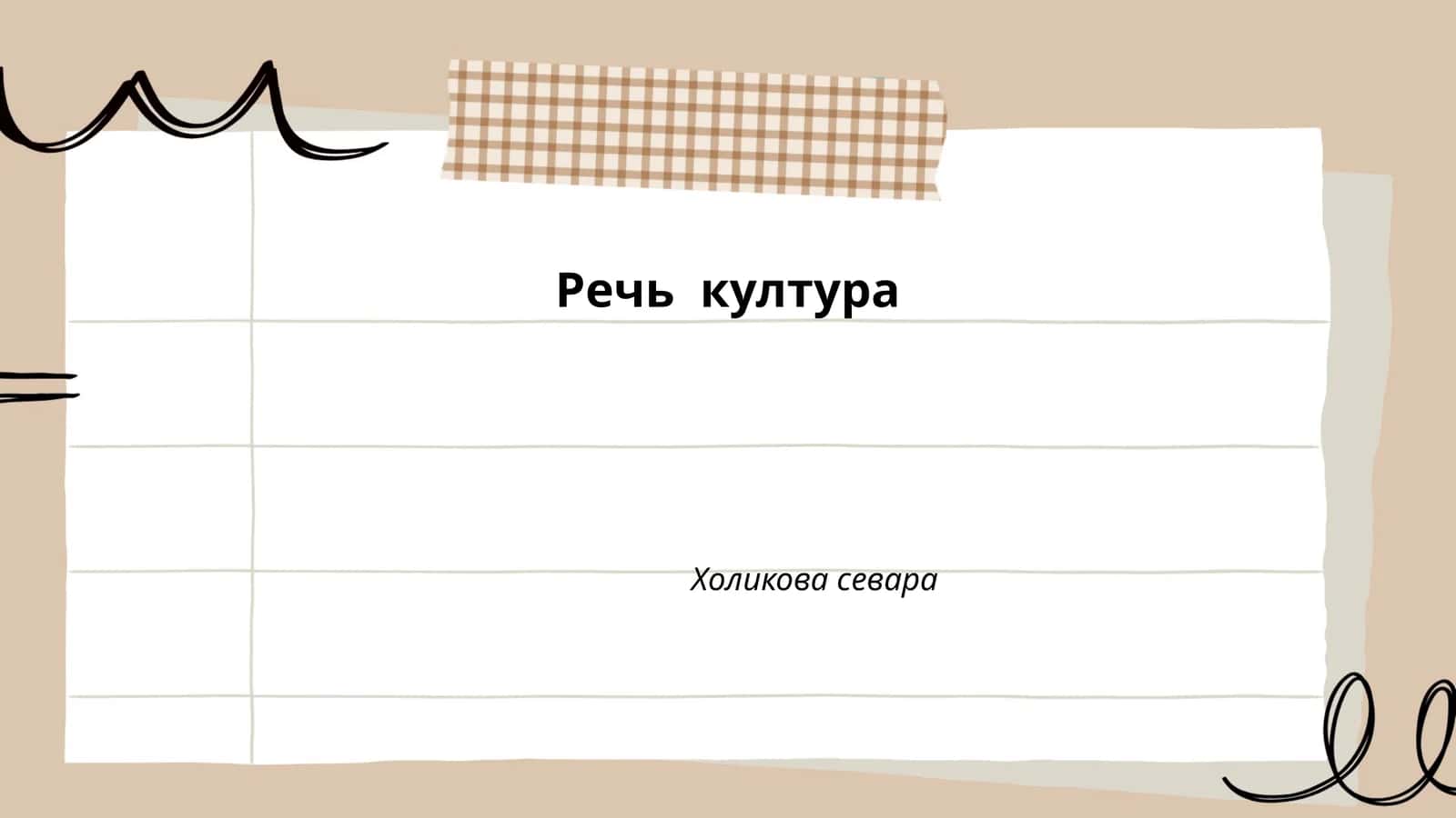 Орфоэпия в узбекском языке 1