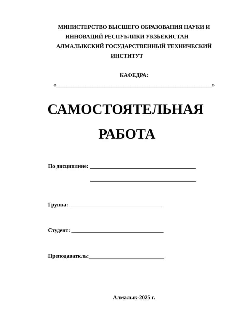 Показатели качества изделий и деталей 1