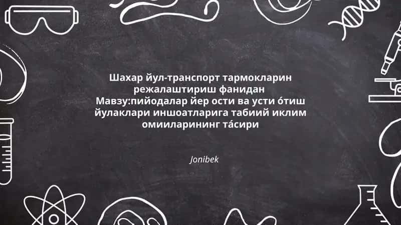 Йул-транспорт тармокларин режалаштириш 1
