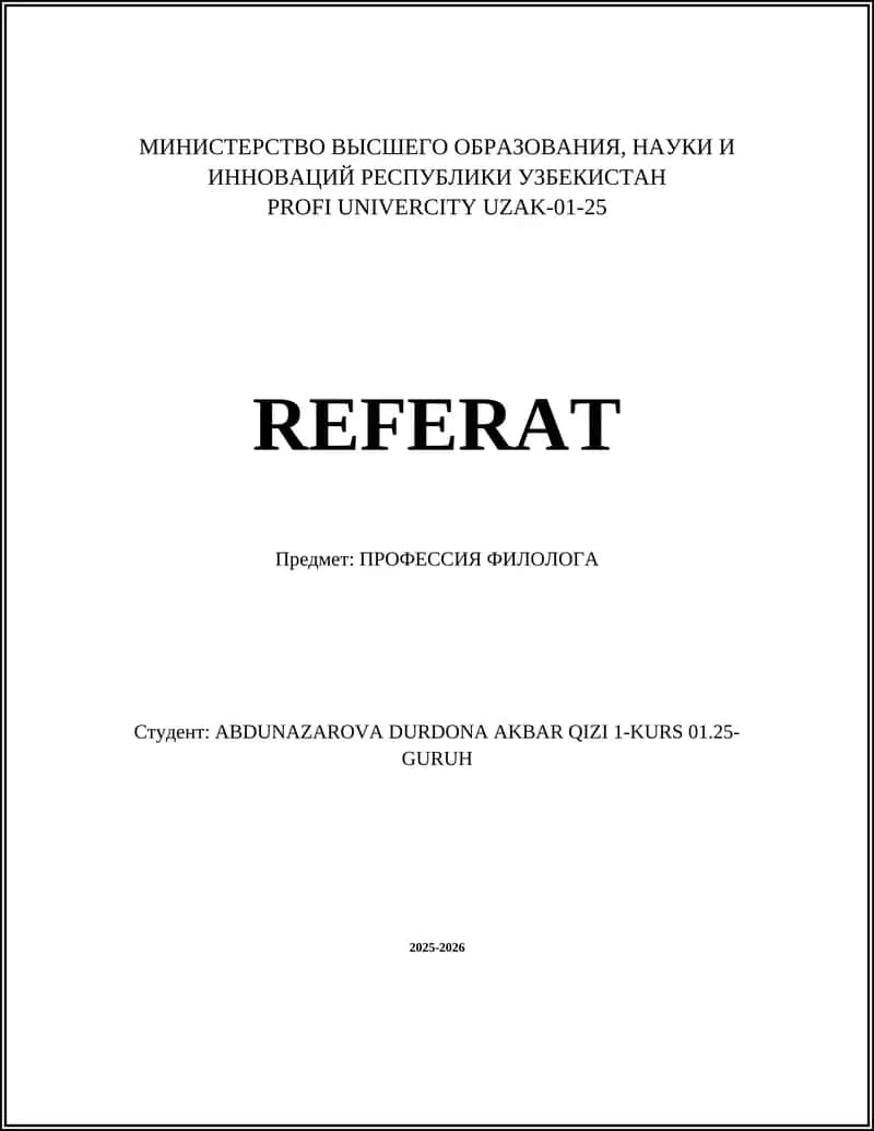 ПРОФЕССИЯ ФИЛОЛОГА 1