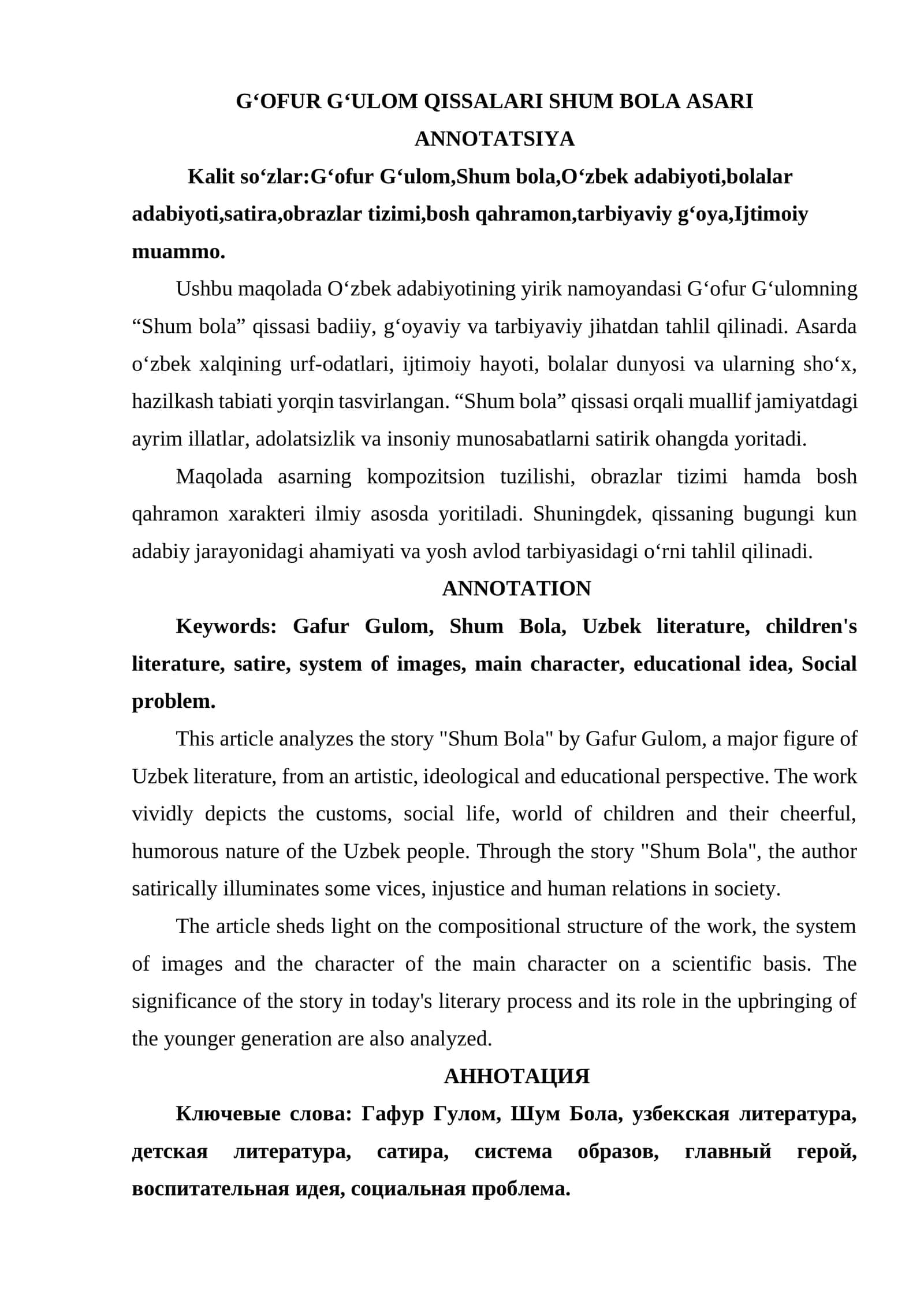 GʻOFUR GʻULOM QISSALARI SHUM BOLA ASARI 1