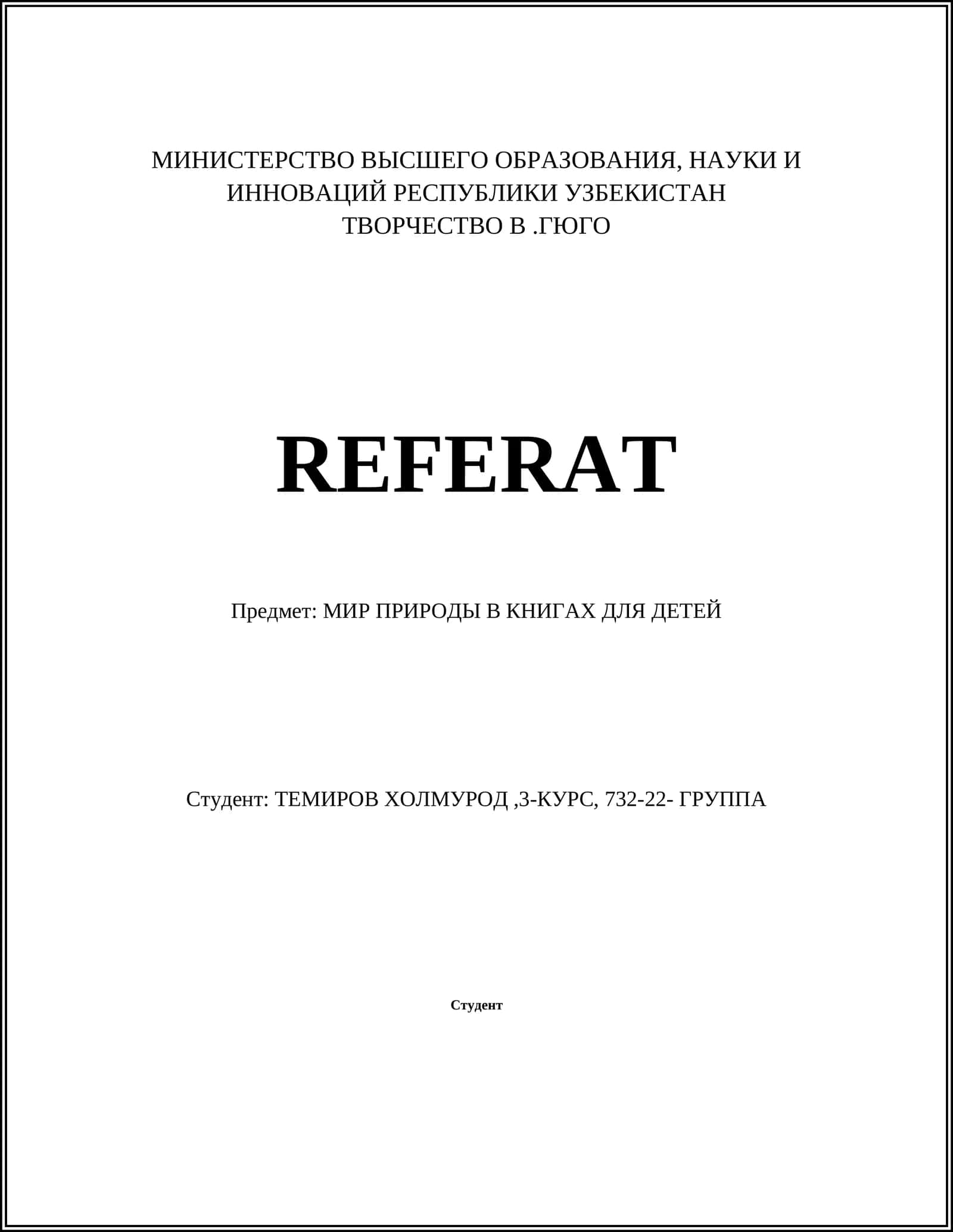 МИР ПРИРОДЫ В КНИГАХ ДЛЯ ДЕТЕЙ 1