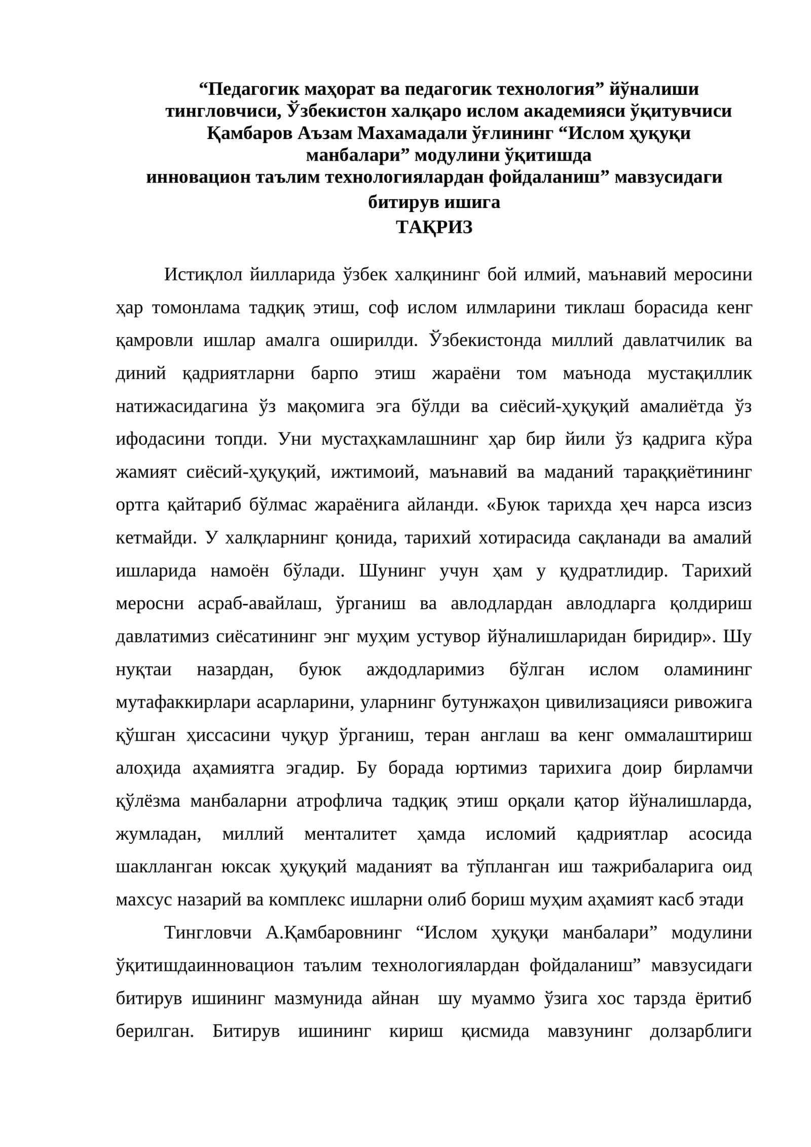 Ислом ҳуқуқи манбалари 1