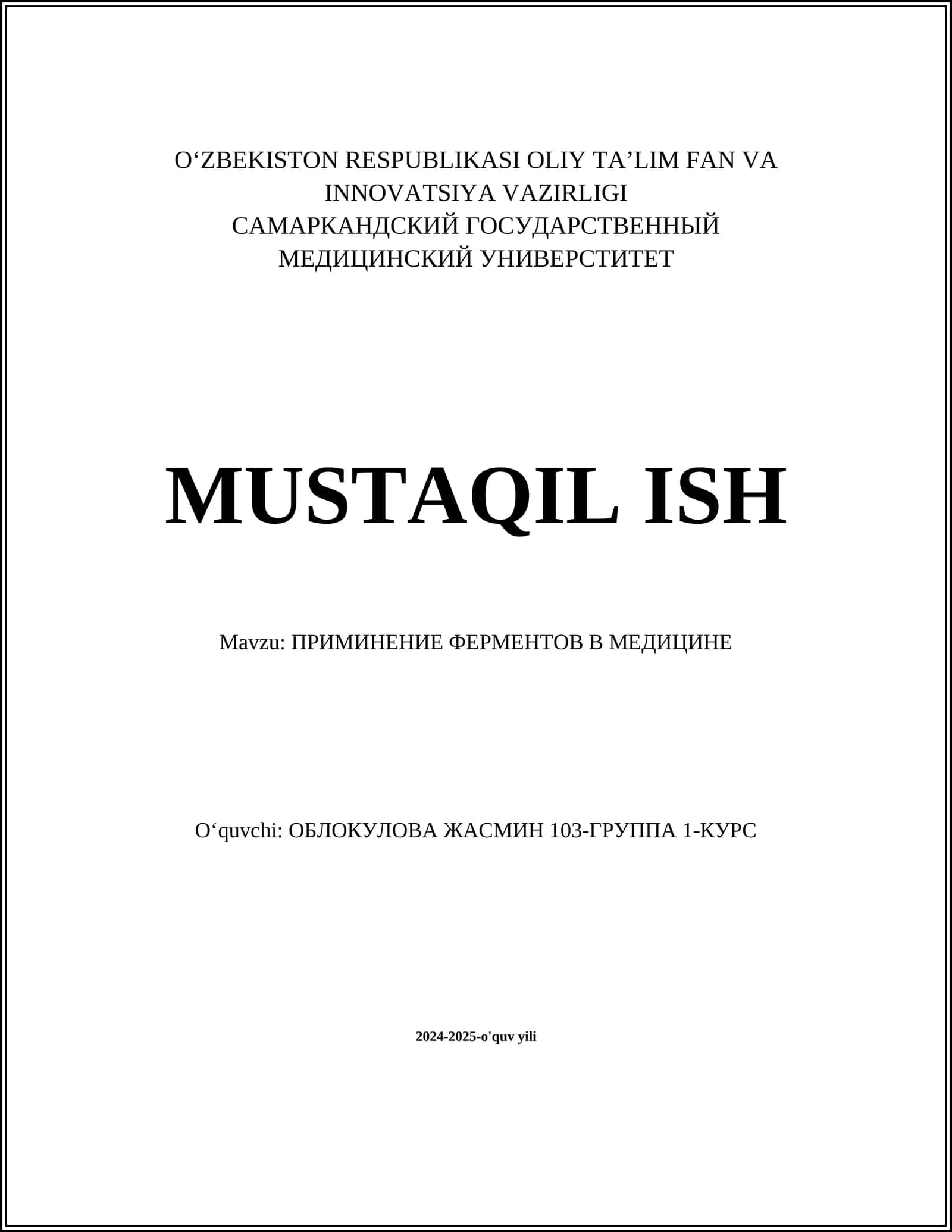 ПРИМИНЕНИЕ ФЕРМЕНТОВ В МЕДИЦИНЕ 1