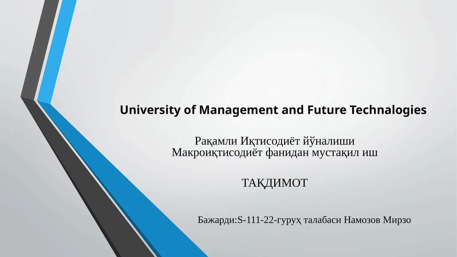 Рақамли Иқтисодиёт йўналиши 1