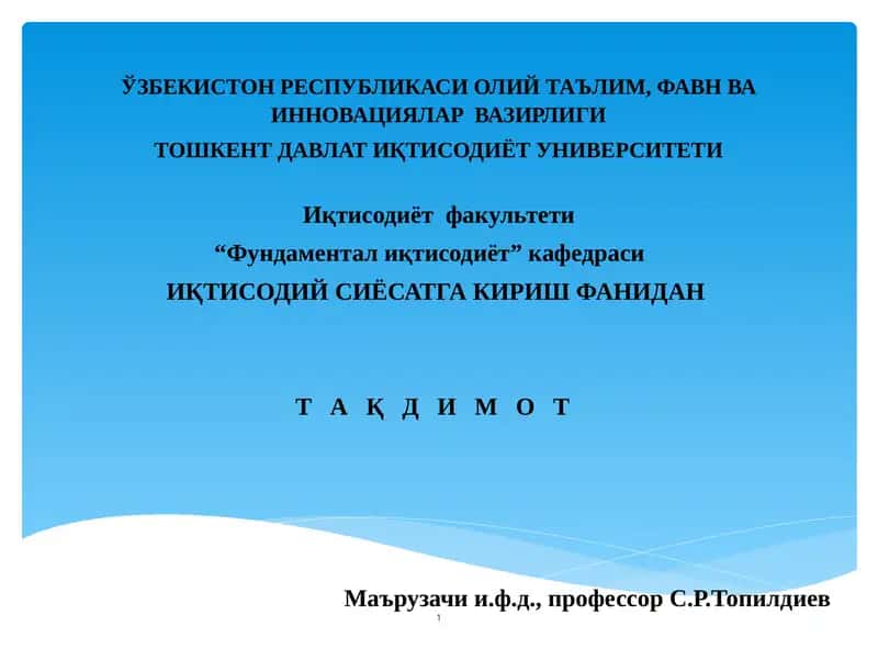 ФОЙДАЛАНИЛАДИГАН АДАБИЁТЛАР 1