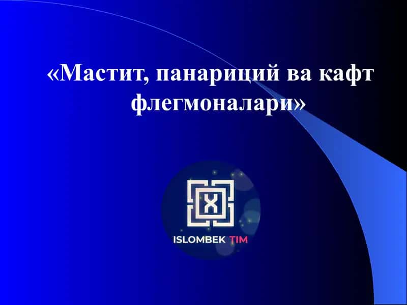Мастит, панариций ва кафт флегмоналари 1