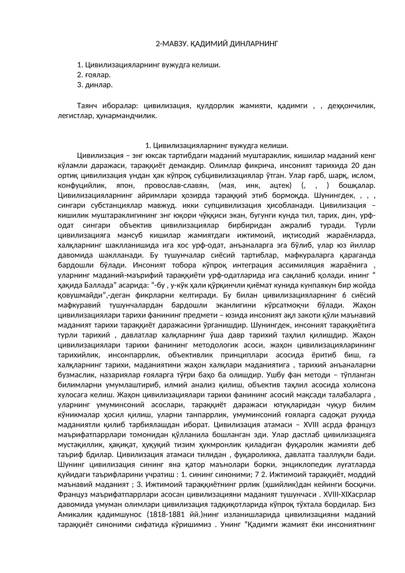 Кишилар маданий кенг кўlамлидаражаси 1