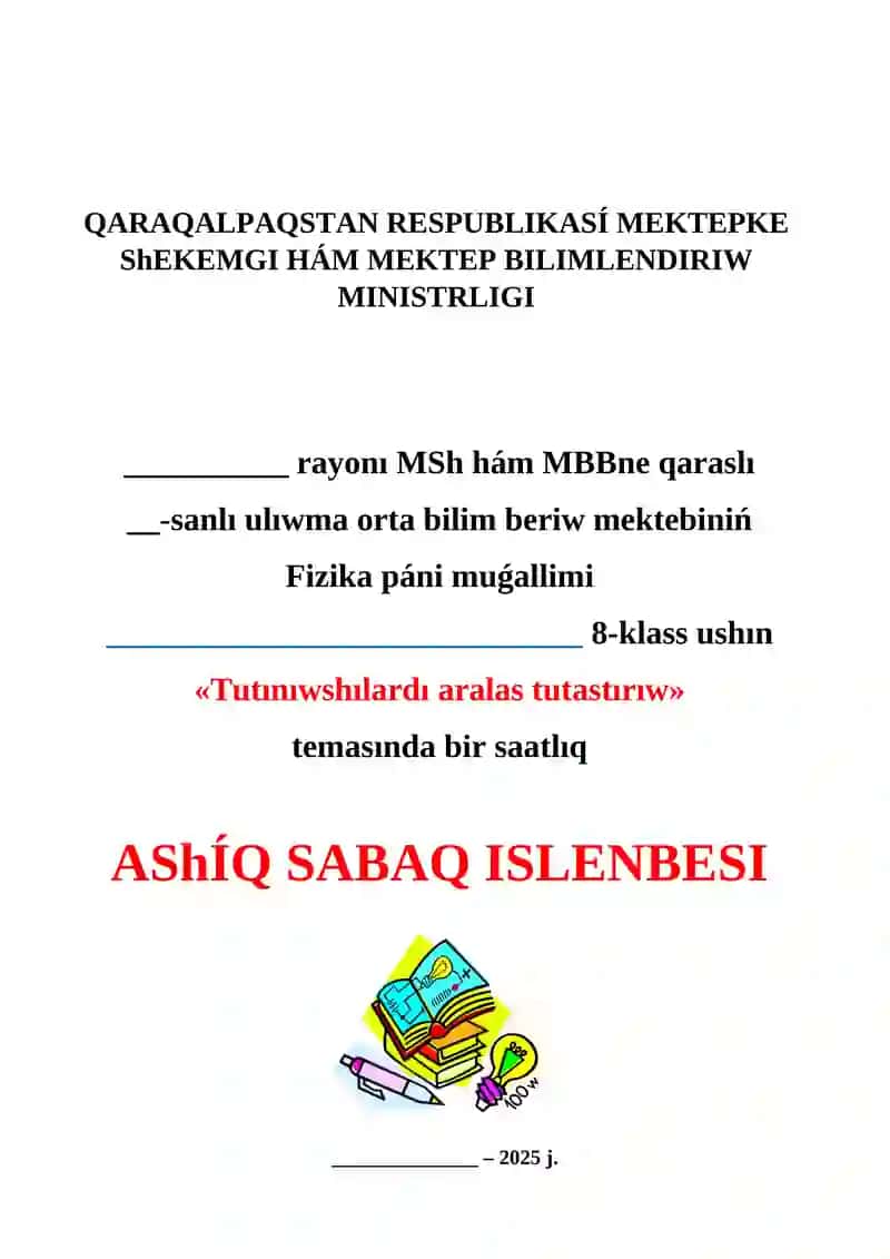 Tutınıwshılardı aralas tutastırıw_5E