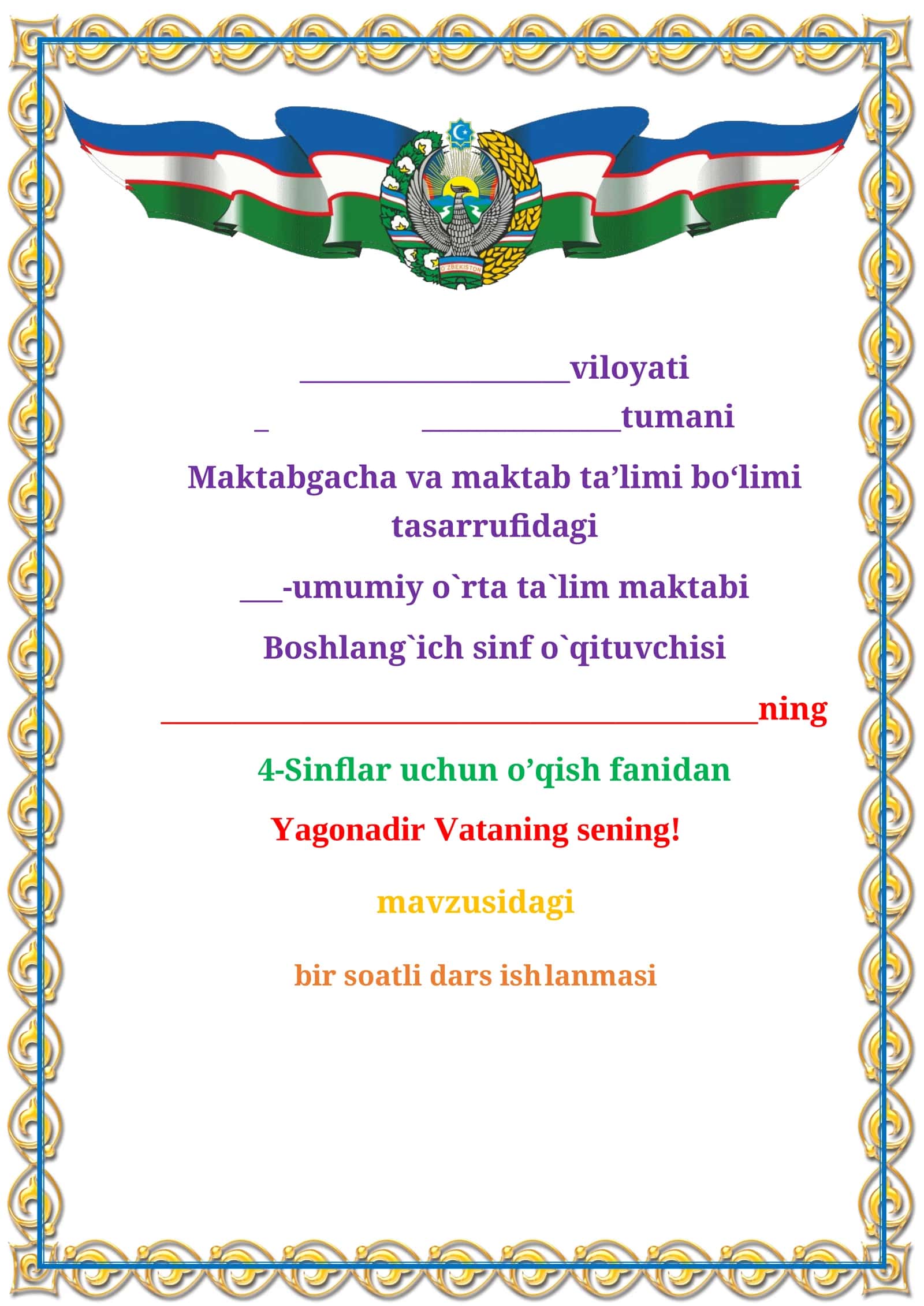4-sinf.O'qish.Yagonadir Vataning sening! 1