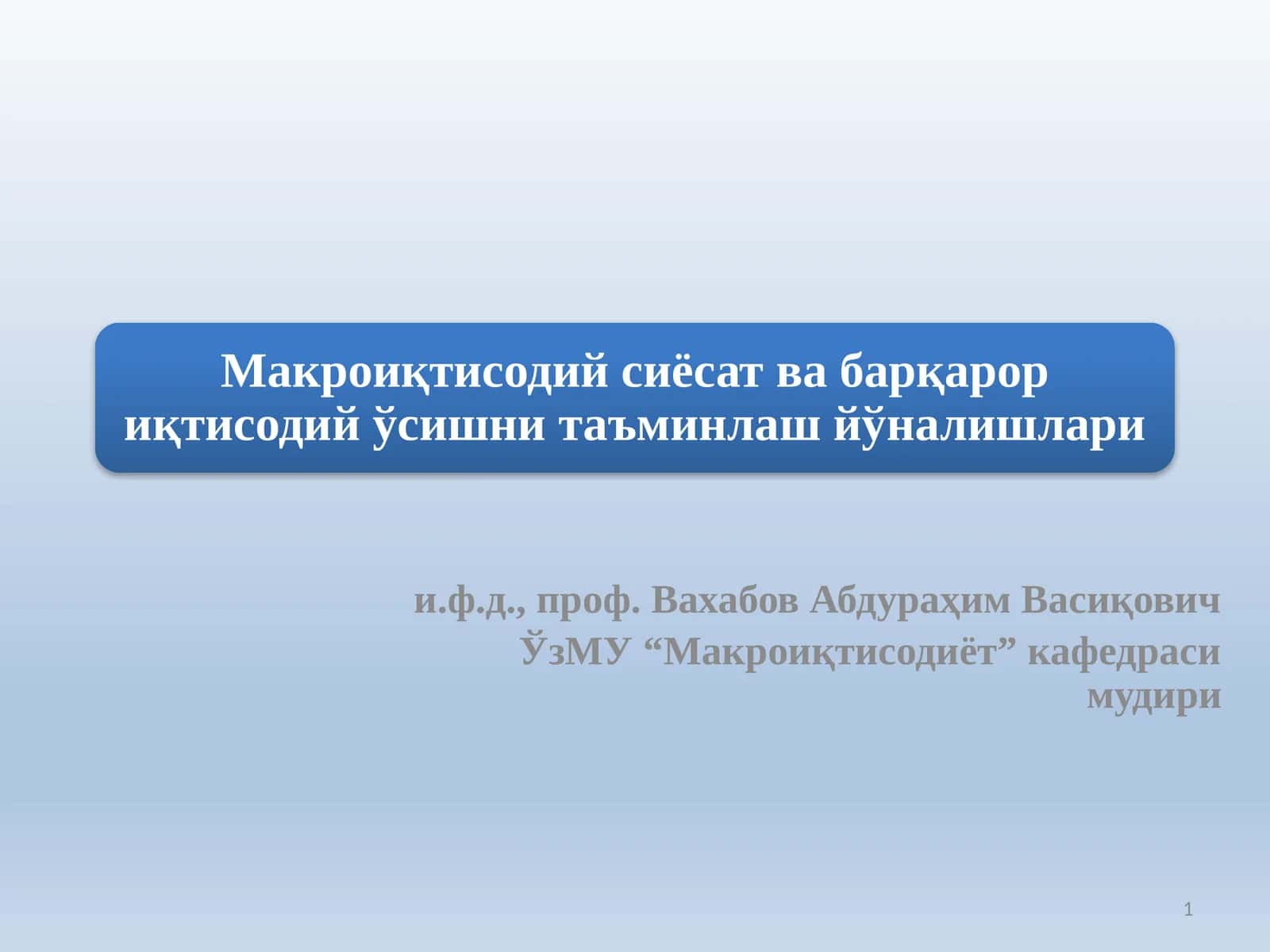 Иқтисодий ўсишнинг моҳияти 1
