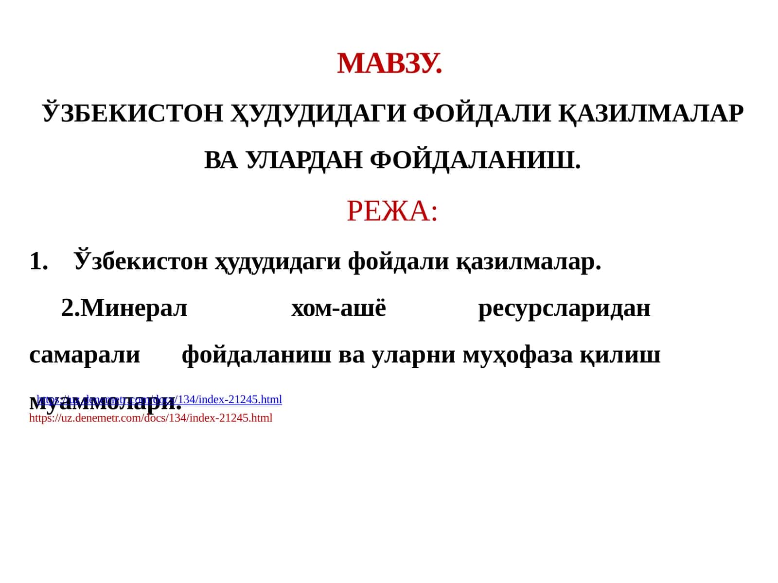 ЎЗБЕКИСТОН ҲУДУДИДАГИ ФОЙДАЛИ ҚАЗИЛМАЛАР ВА УЛАРДАН ФОЙДАЛАНИШ 1
