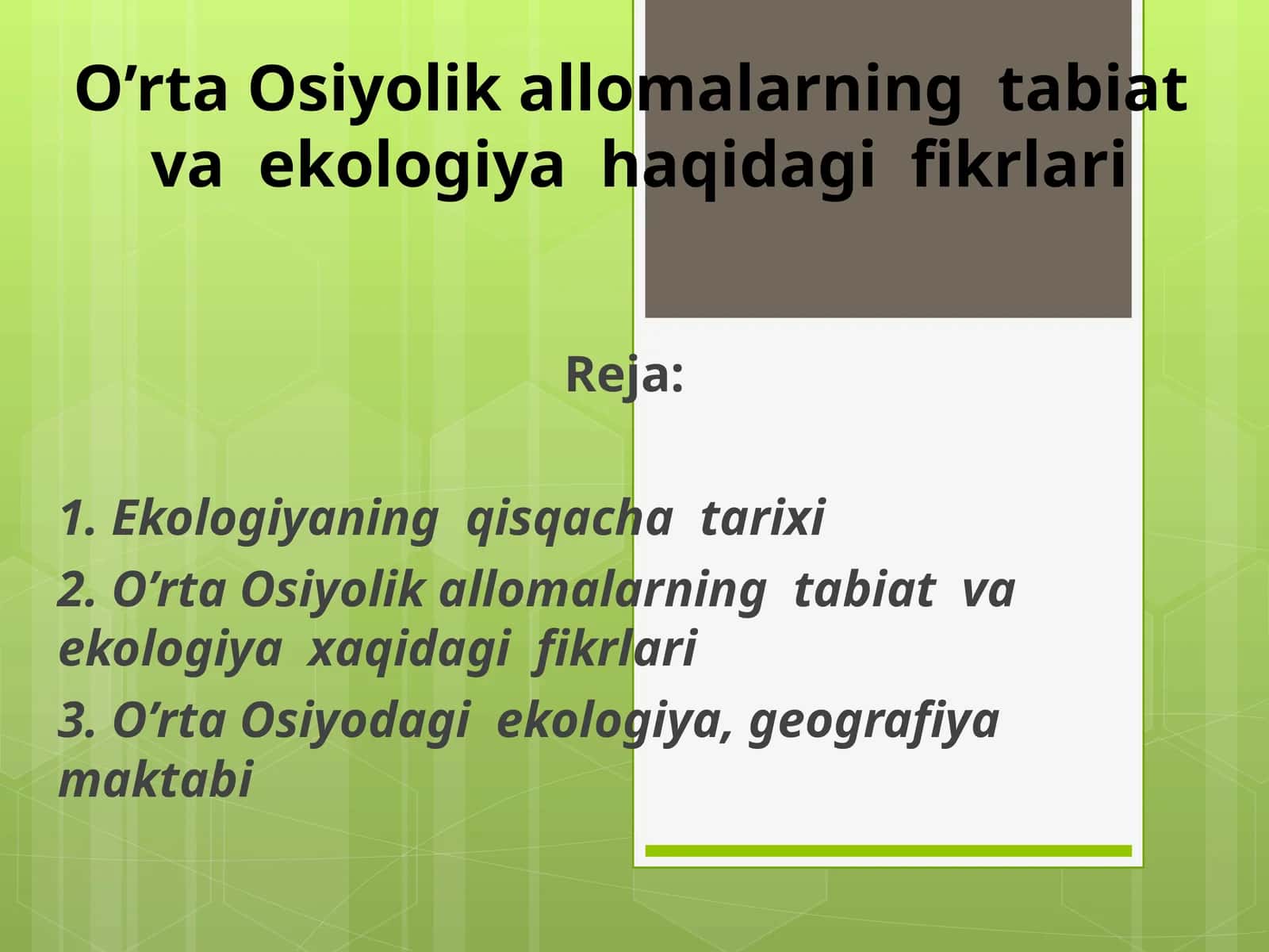 O’rta Osiyolik allomalarning tabiat va ekologiya haqidagi fikrlari 1