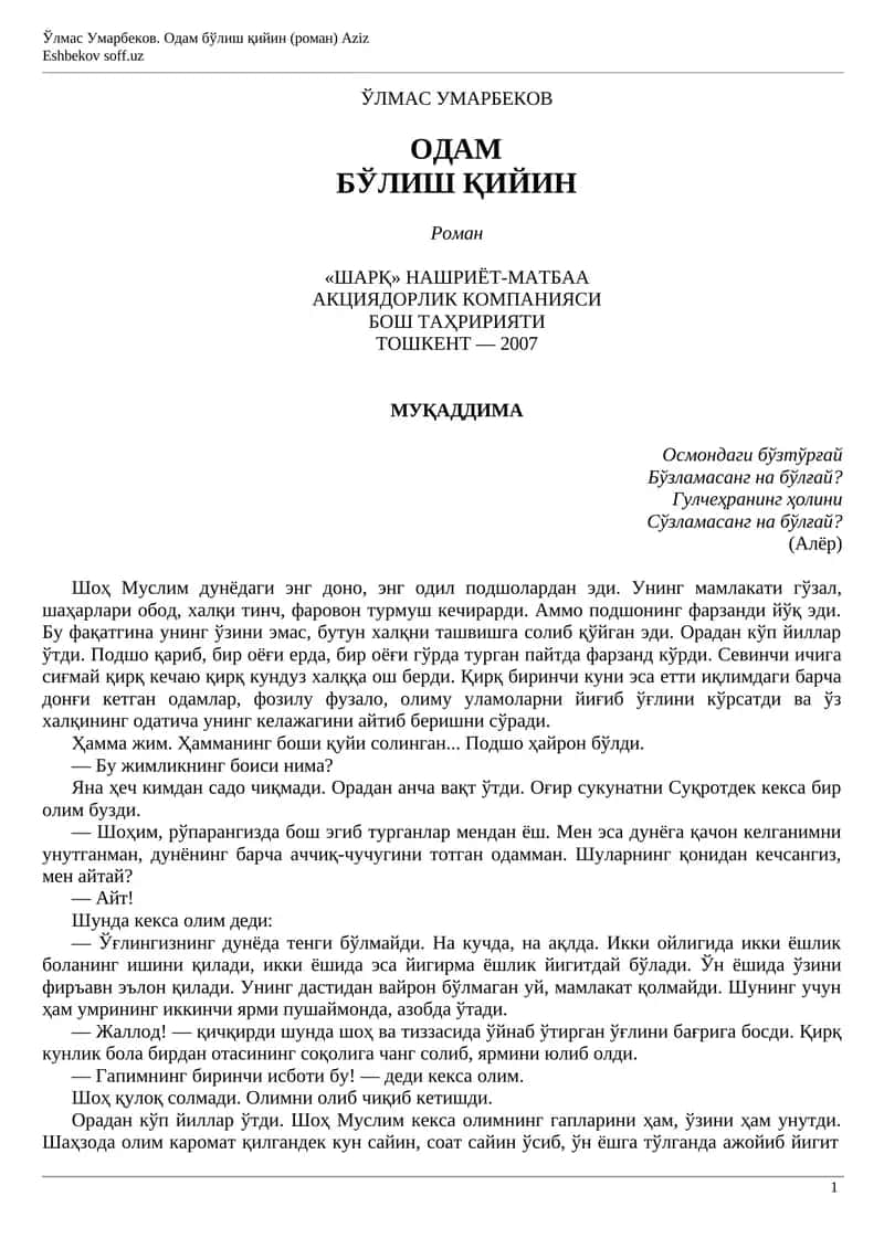O'lmas Umarbekov. Odam bo'lish qiyin (roman) 1
