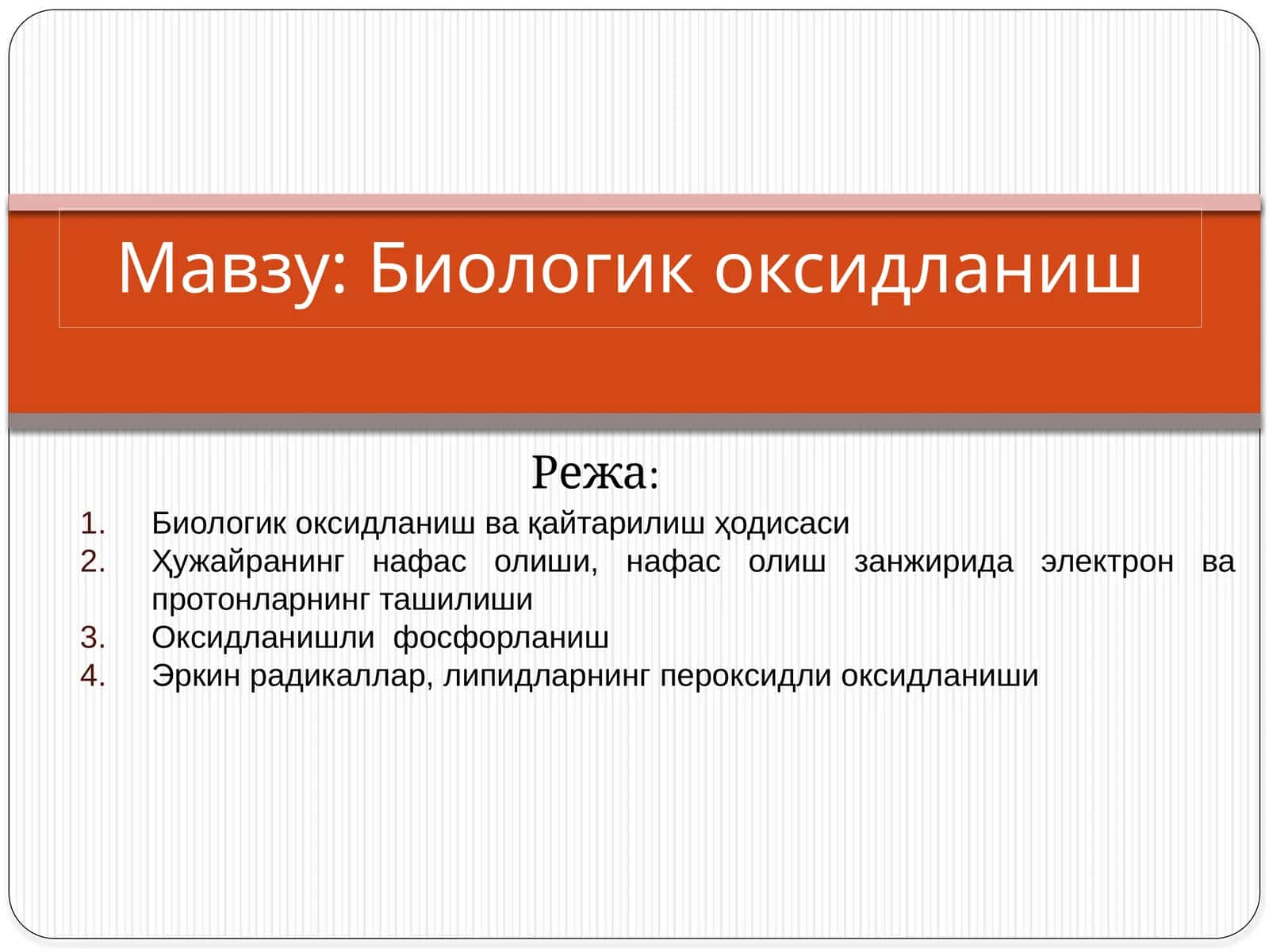 Биологик оксидланиш 1