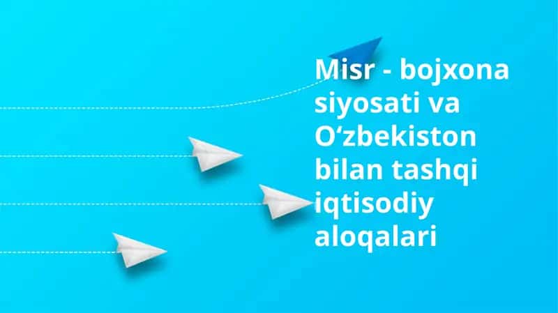 Misr - bojxona siyosati va O‘zbekiston bilan tashqi iqtisodiy aloqalari 1