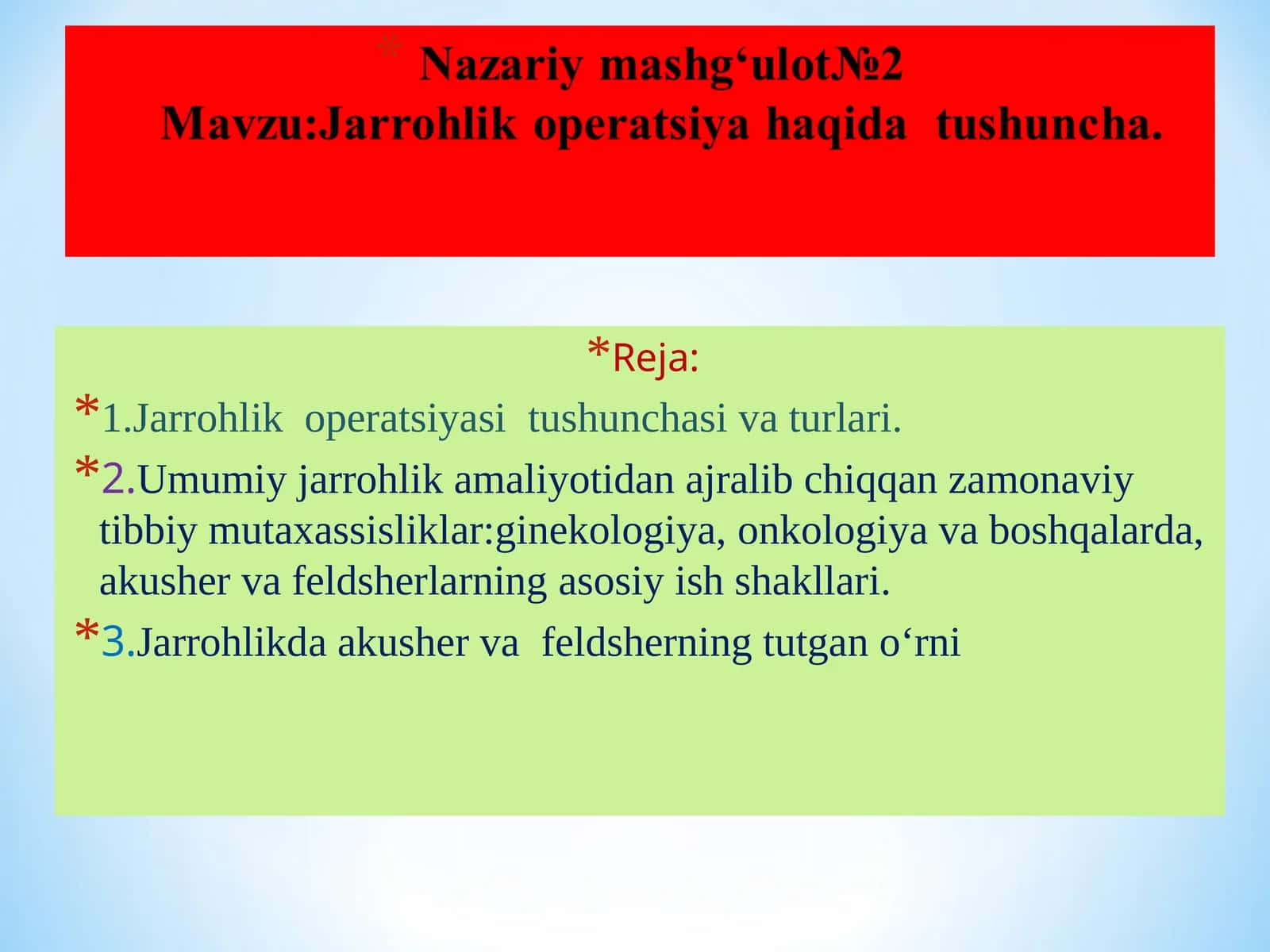 Jarrohlik operatsiyasi 1