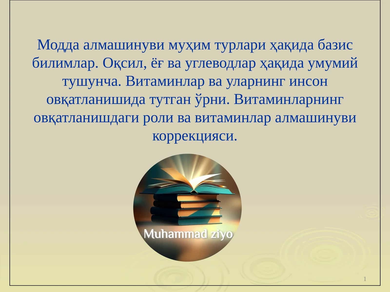 Модда алмашинуви муҳим турлари ҳақида базис билимлар. 1