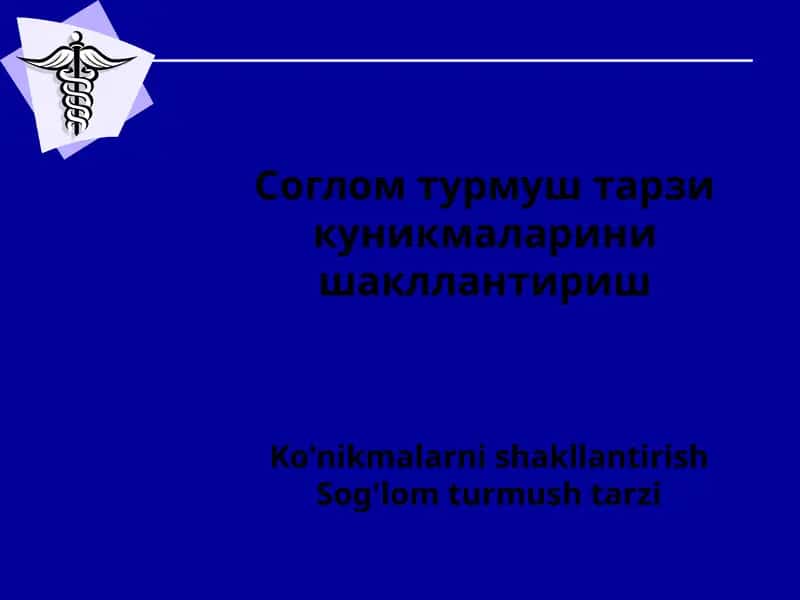 Sog'lom turmush tarzi ko'nikmalarni shakllantirish 1