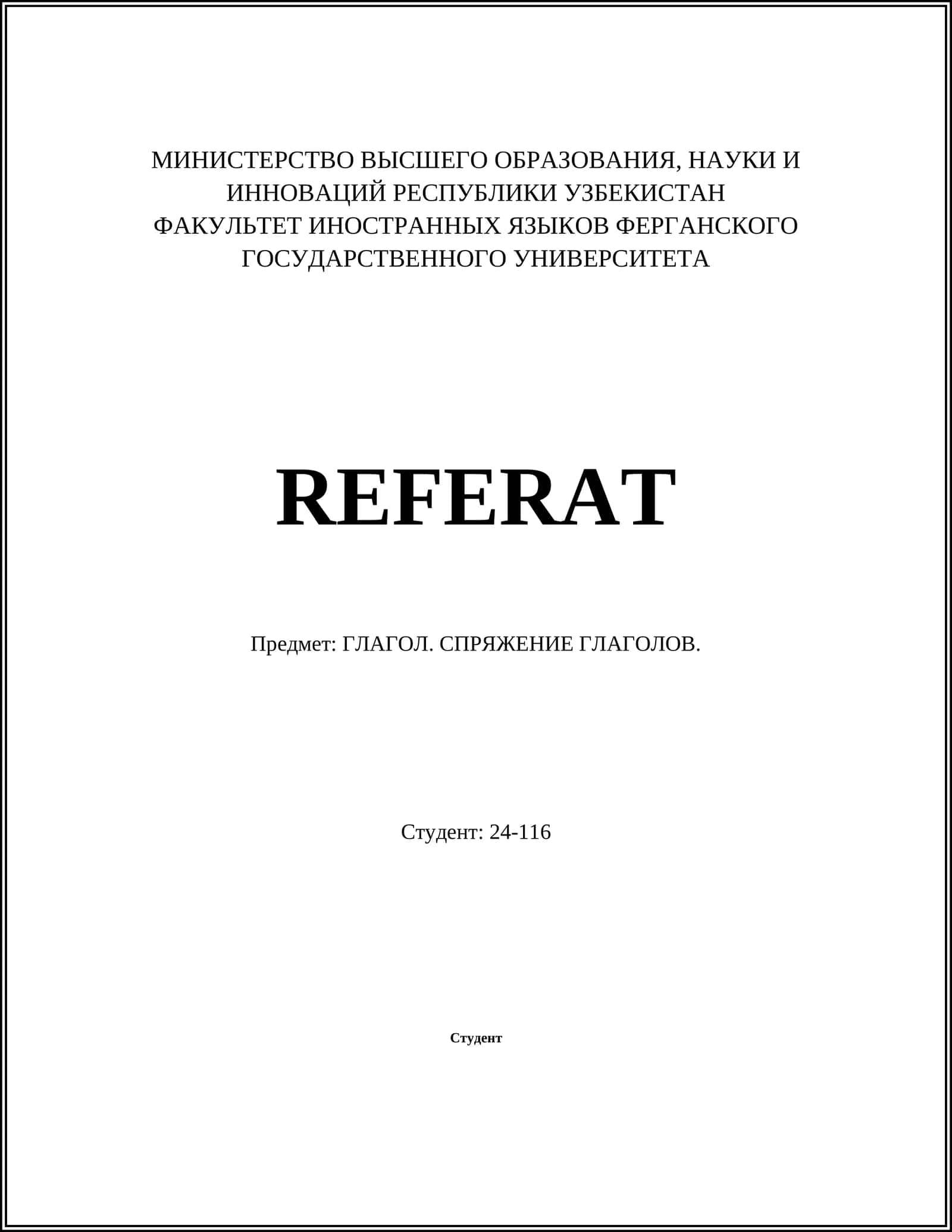 ГЛАГОЛ. СПРЯЖЕНИЕ ГЛАГОЛОВ 1