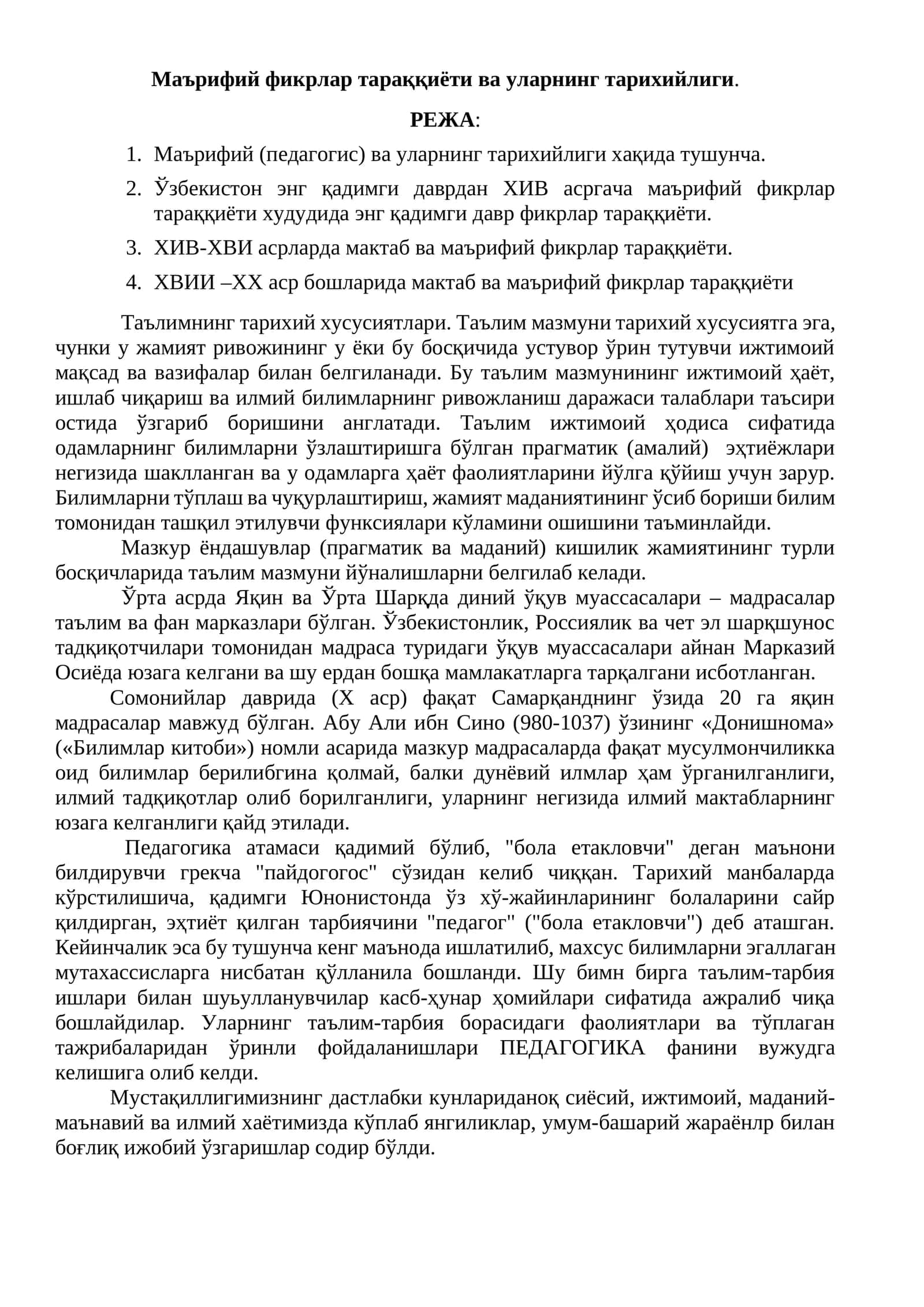 Маърифий фикрлар тараққиёти ва уларнинг тарихийлиги 1