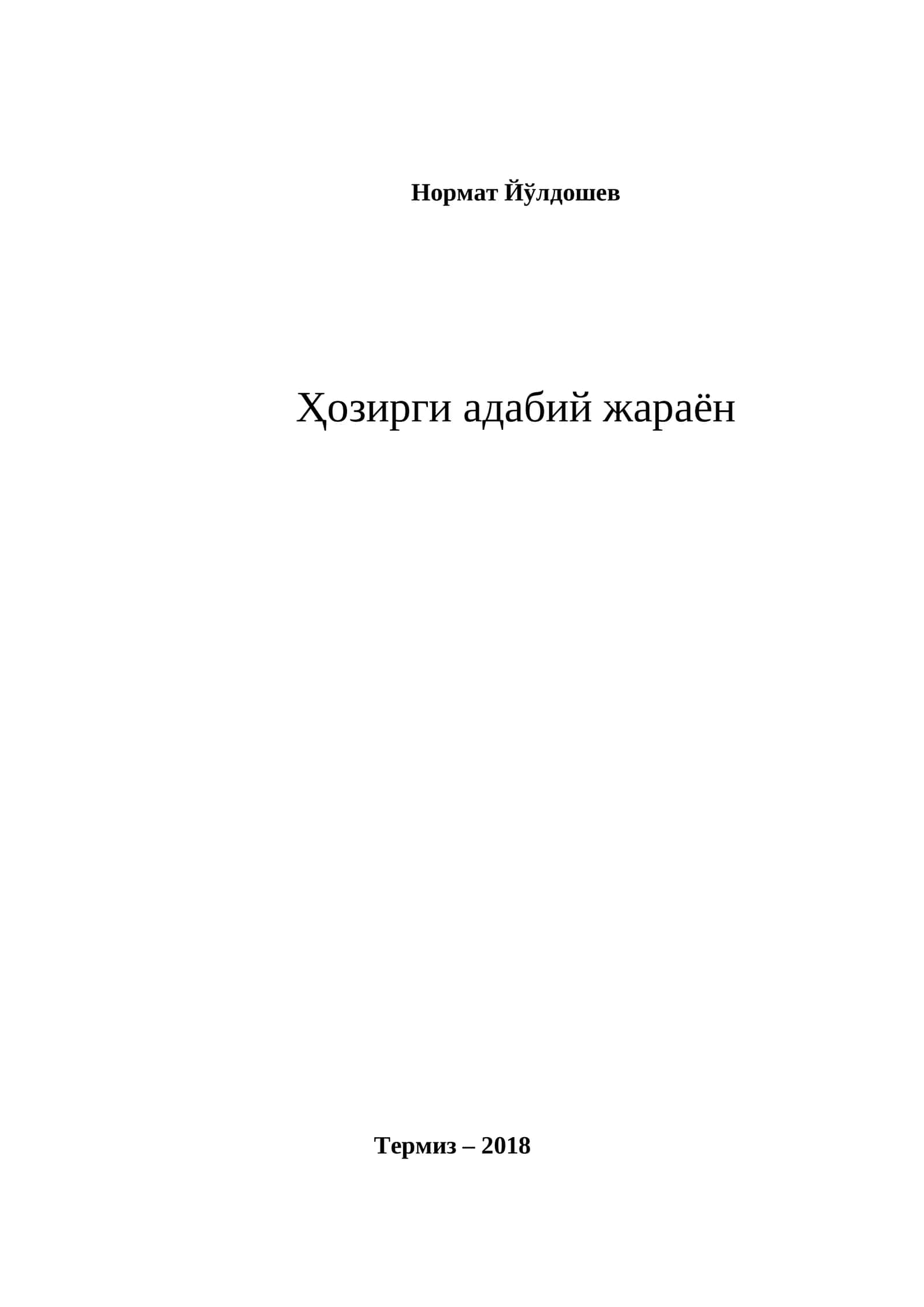 Ушбу ўқув-услубий қўлланма 1