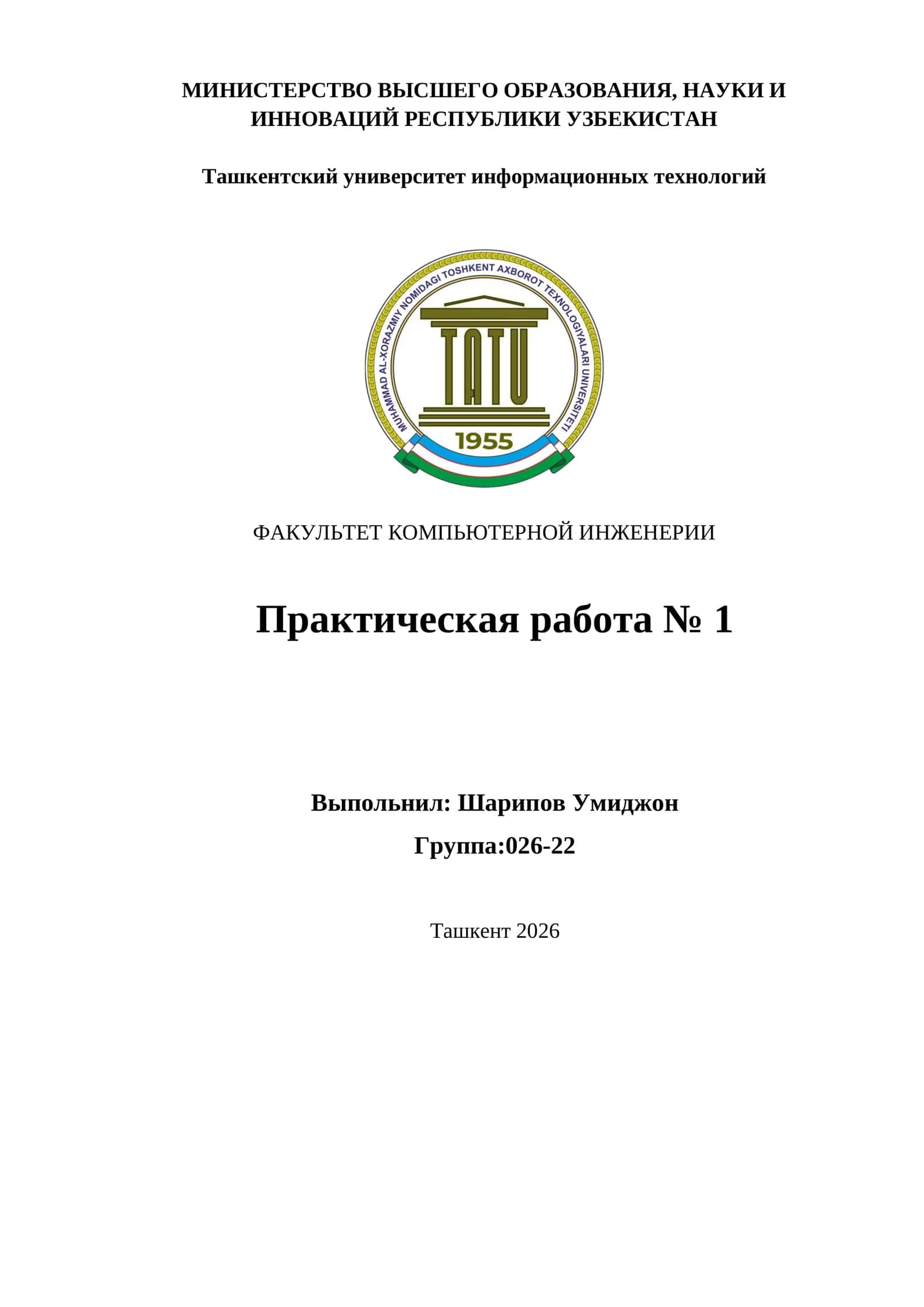 Практическая работа № 1 1