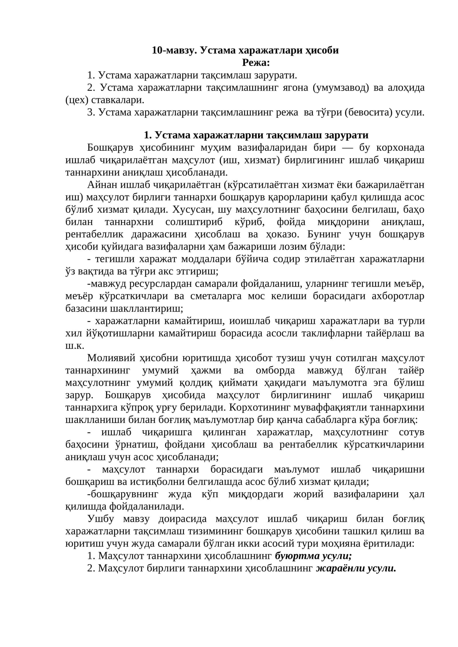 10-мавзу. Устама харажатлари ҳисоби 1