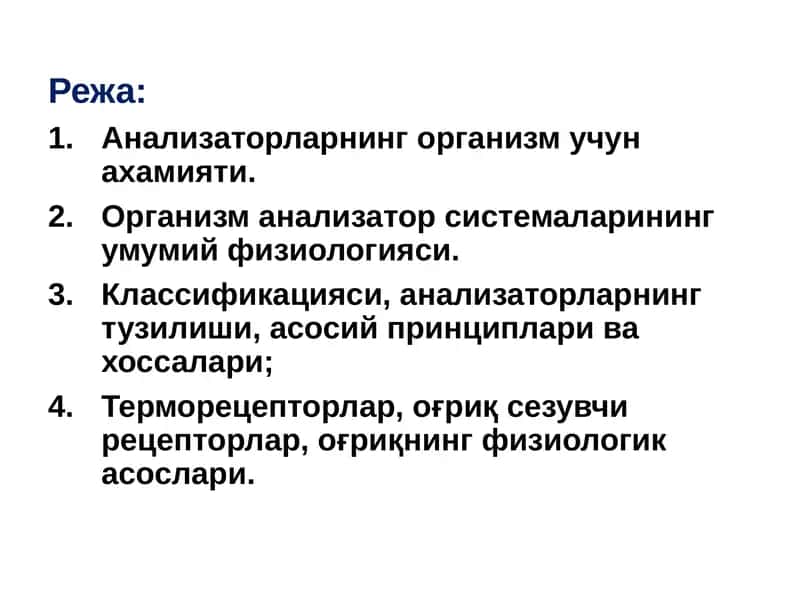 Анализаторлар 1